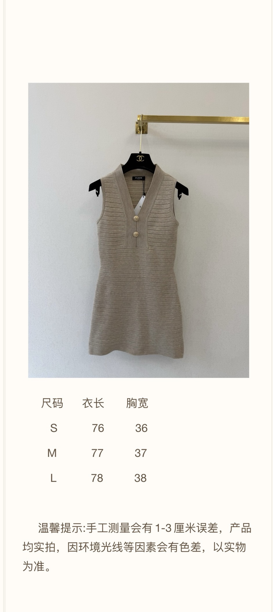 巴尔曼新品🆕🆕尺寸表
