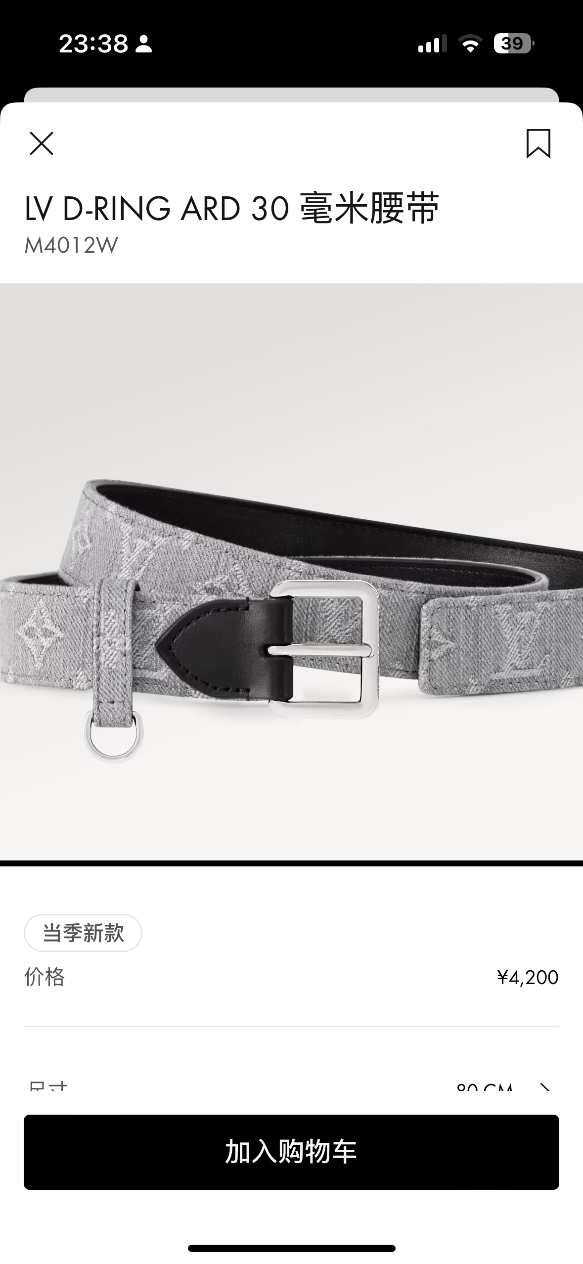 [LV Belts]LV