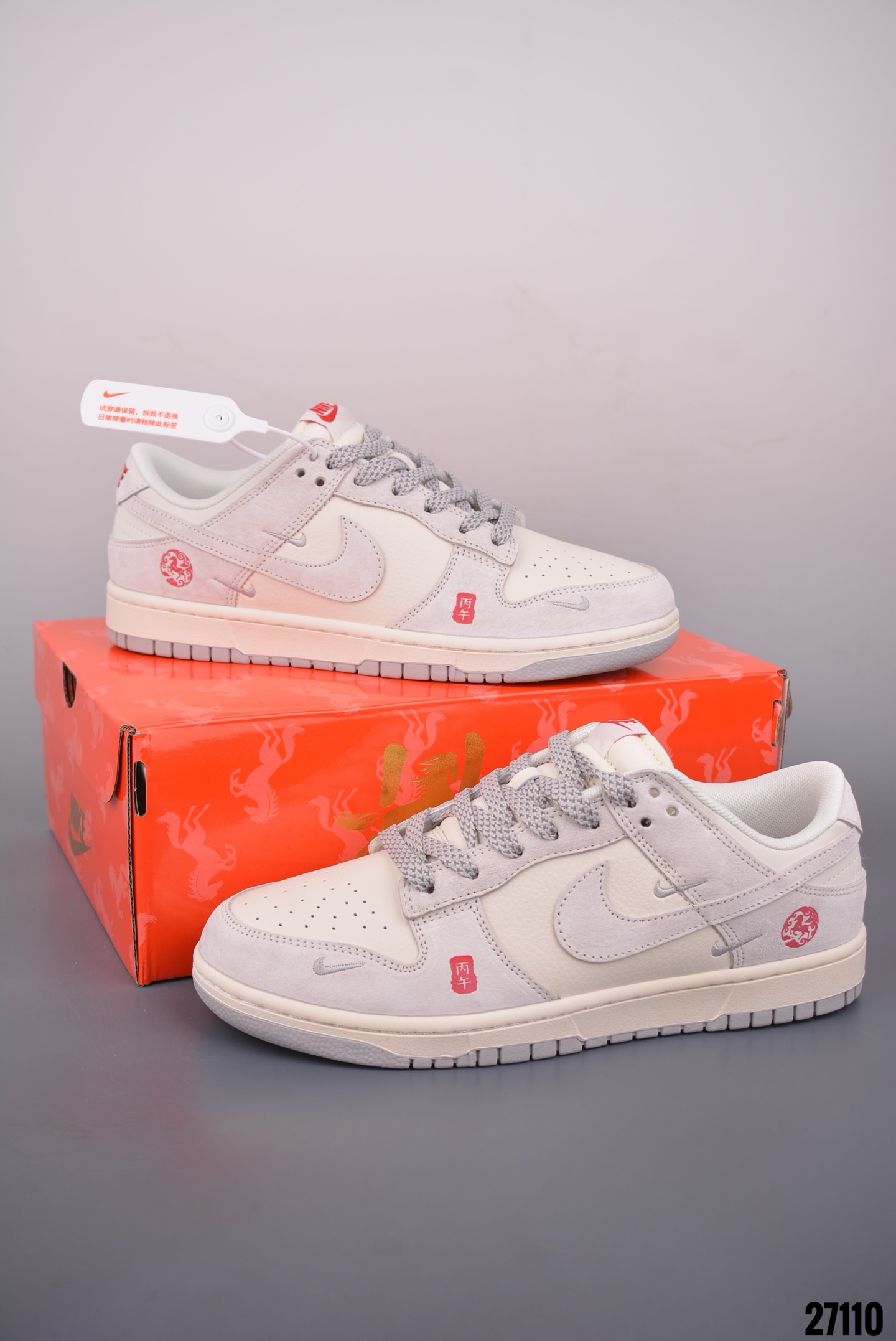 Nike SB Dunk Low 马年限定