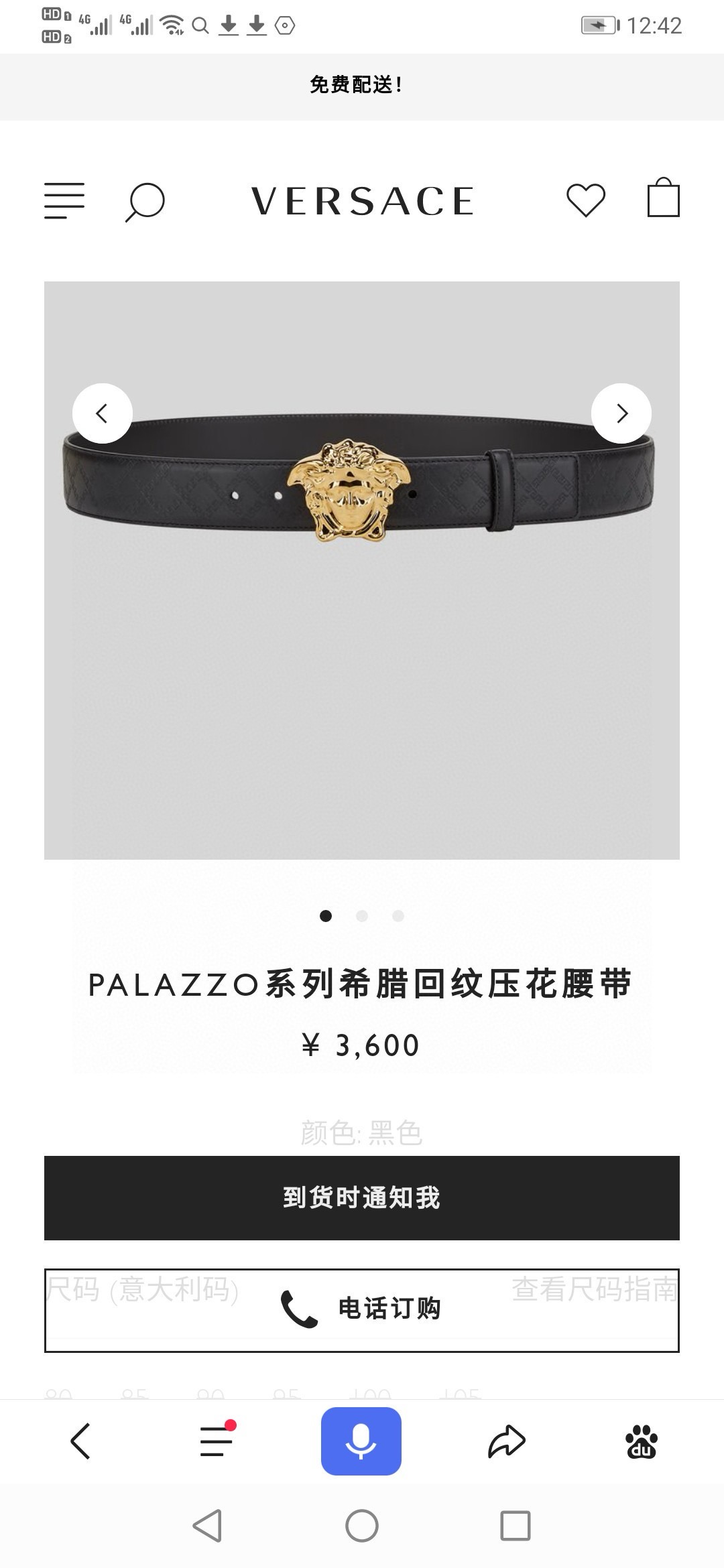 versace范思哲，此款希腊回纹压花腰带配有醒目的美杜莎头像搭扣，可为任何造型增添几分立体雅致效果。4