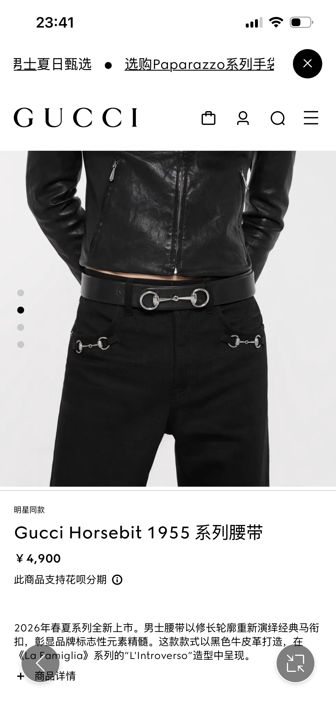 新款 2026年春夏系列全新上市。男士腰带以修长轮廓重新演绎经典马衔扣，彰显品牌标志性元素精髓。这款款式