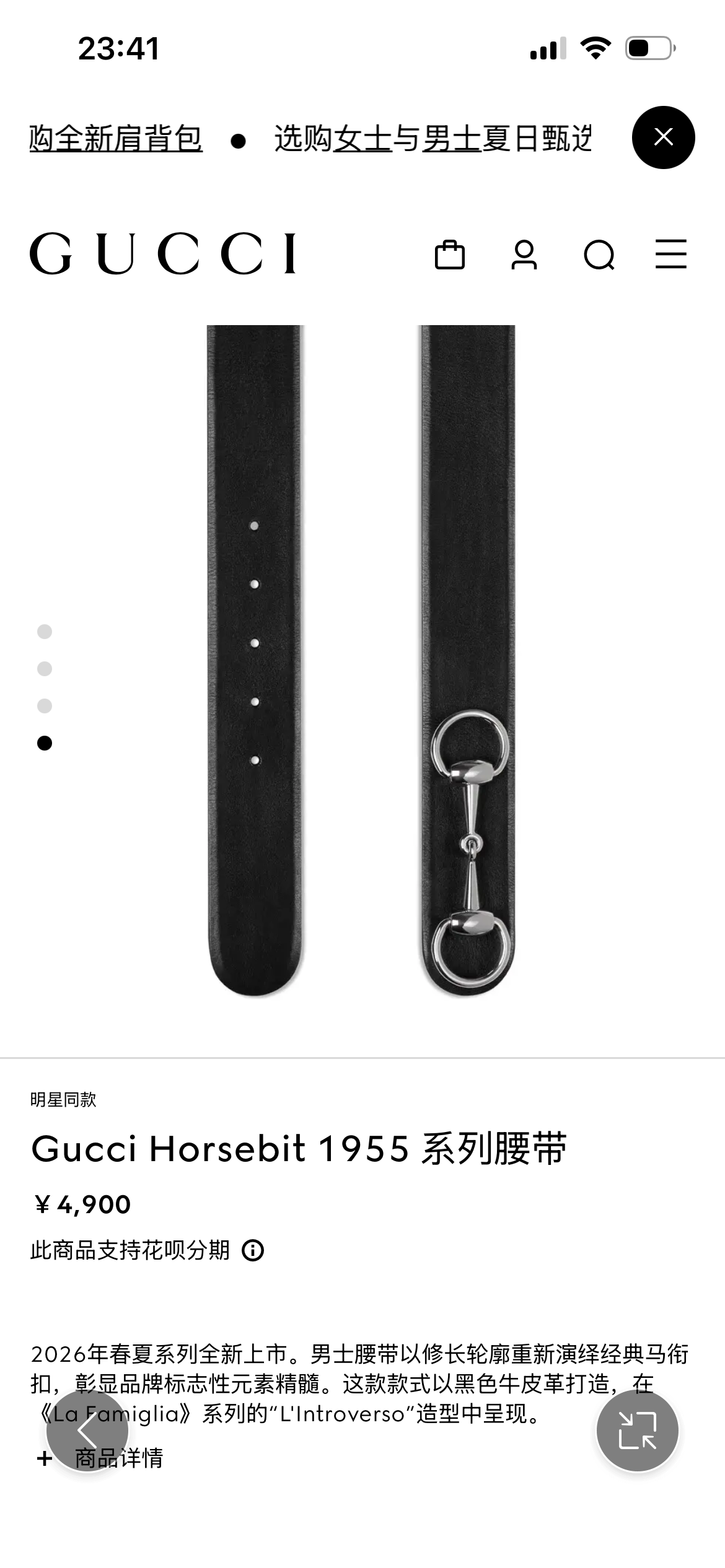 新款 2026年春夏系列全新上市。男士腰带以修长轮廓重新演绎经典马衔扣，彰显品牌标志性元素精髓。这款款式