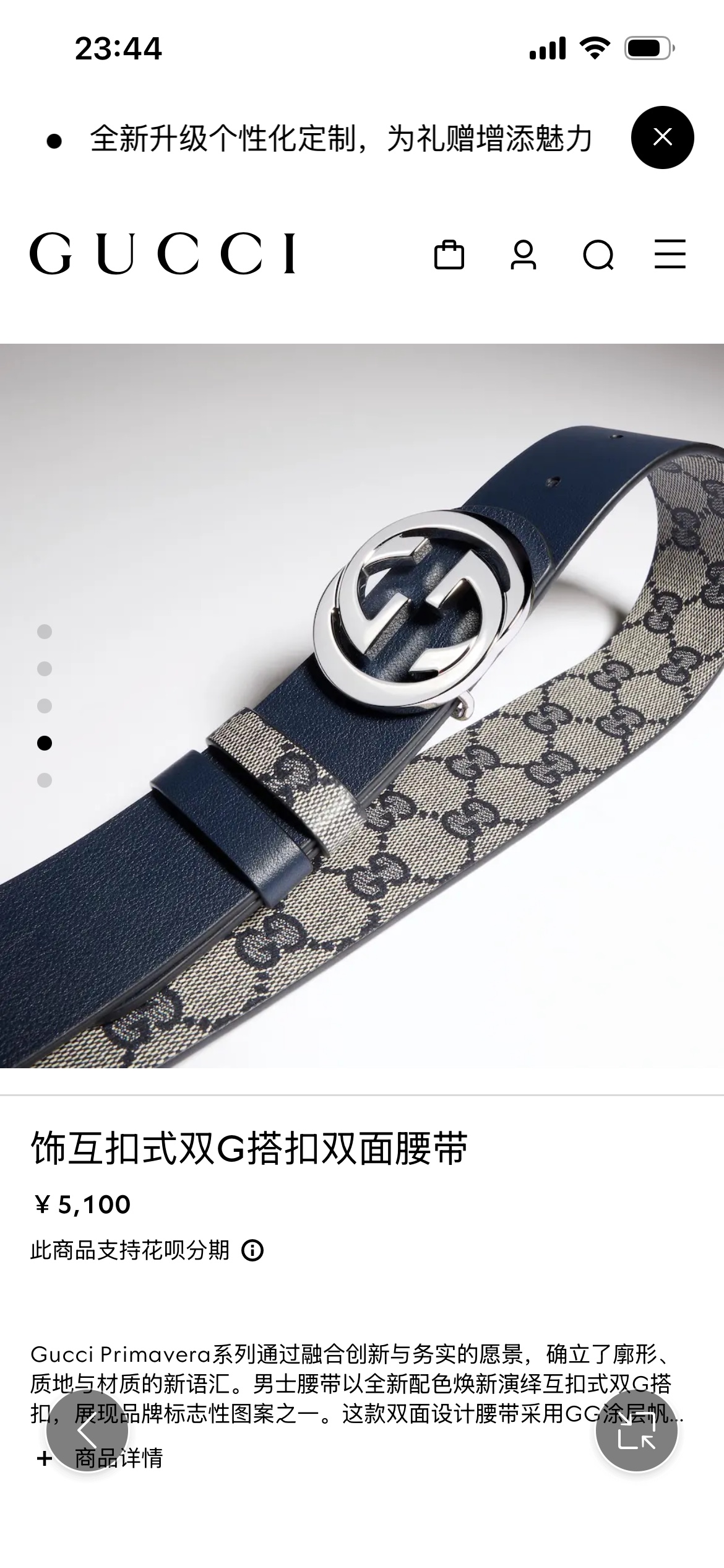 Gucci 新款 Primavera系列通过融合创新与务实的愿景，确立了廓形、质地与材质的新语汇。男士腰带以全新配色焕新