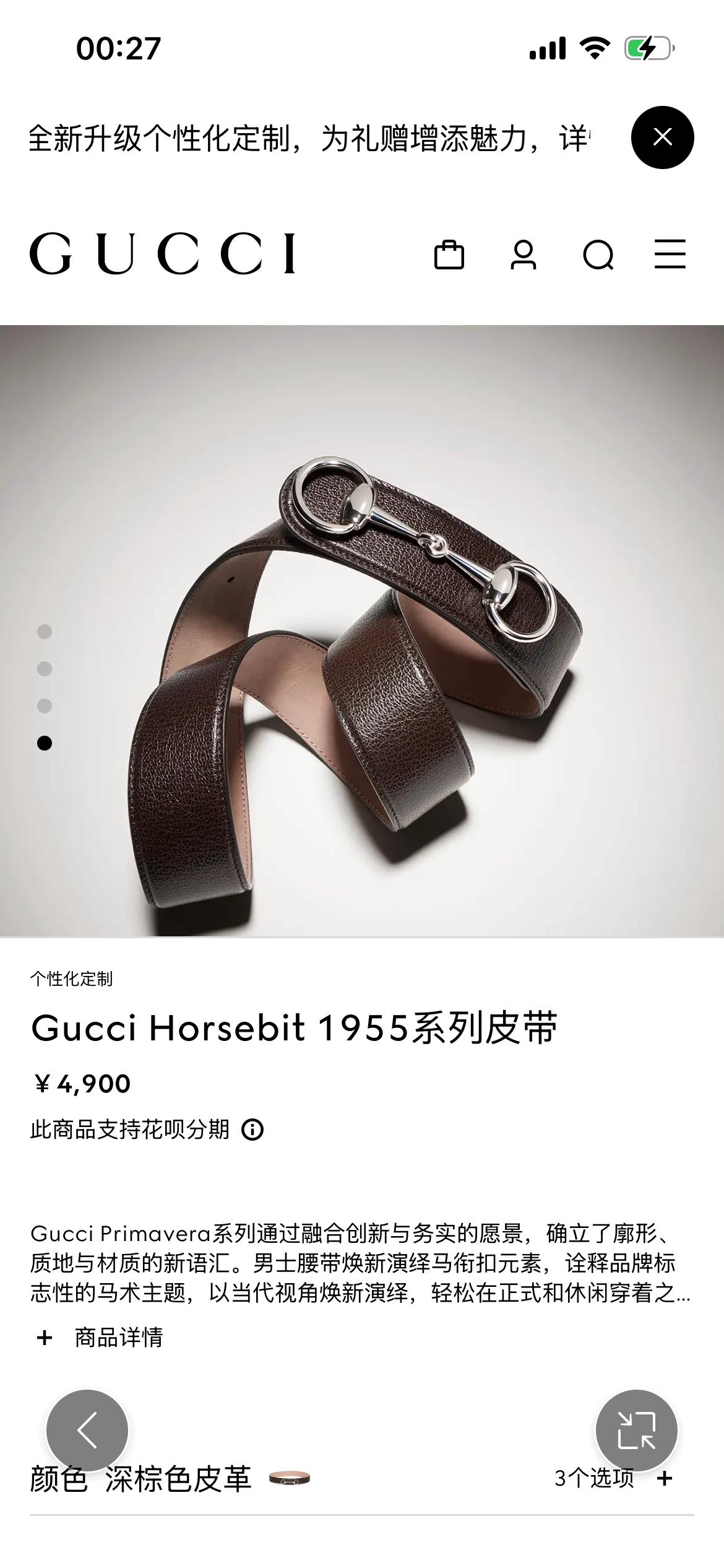 Gucci 新款 Primavera系列通过融合创新与务实的愿景，确立了廓形、质地与材质的新语汇。男士腰带焕新演绎马衔扣