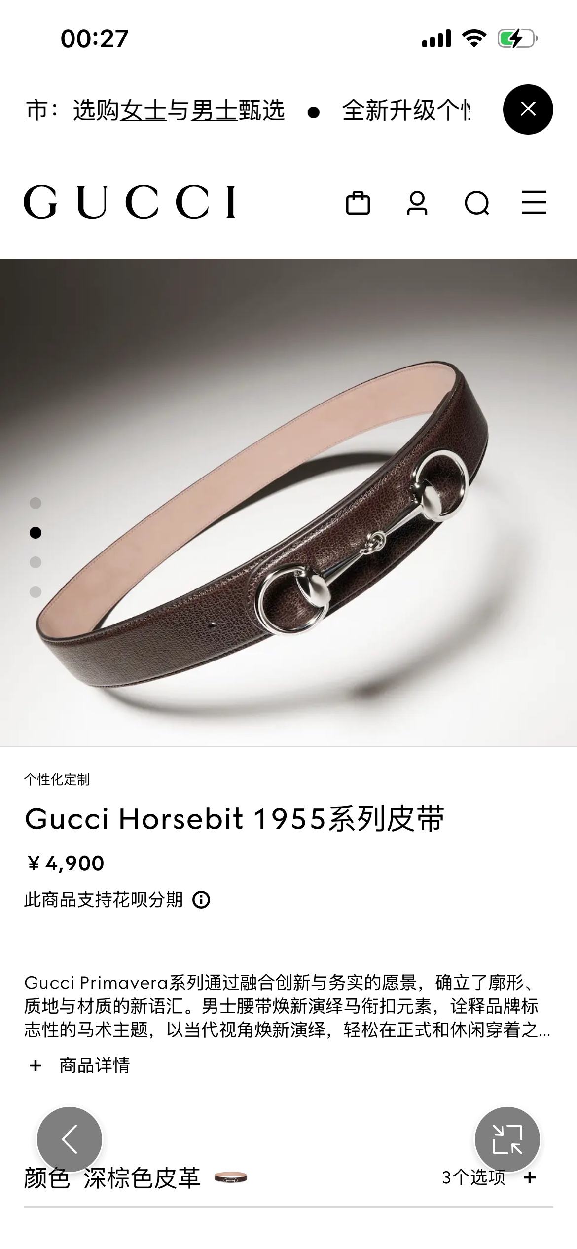 Gucci 新款 Primavera系列通过融合创新与务实的愿景，确立了廓形、质地与材质的新语汇。男士腰带焕新演绎马衔扣