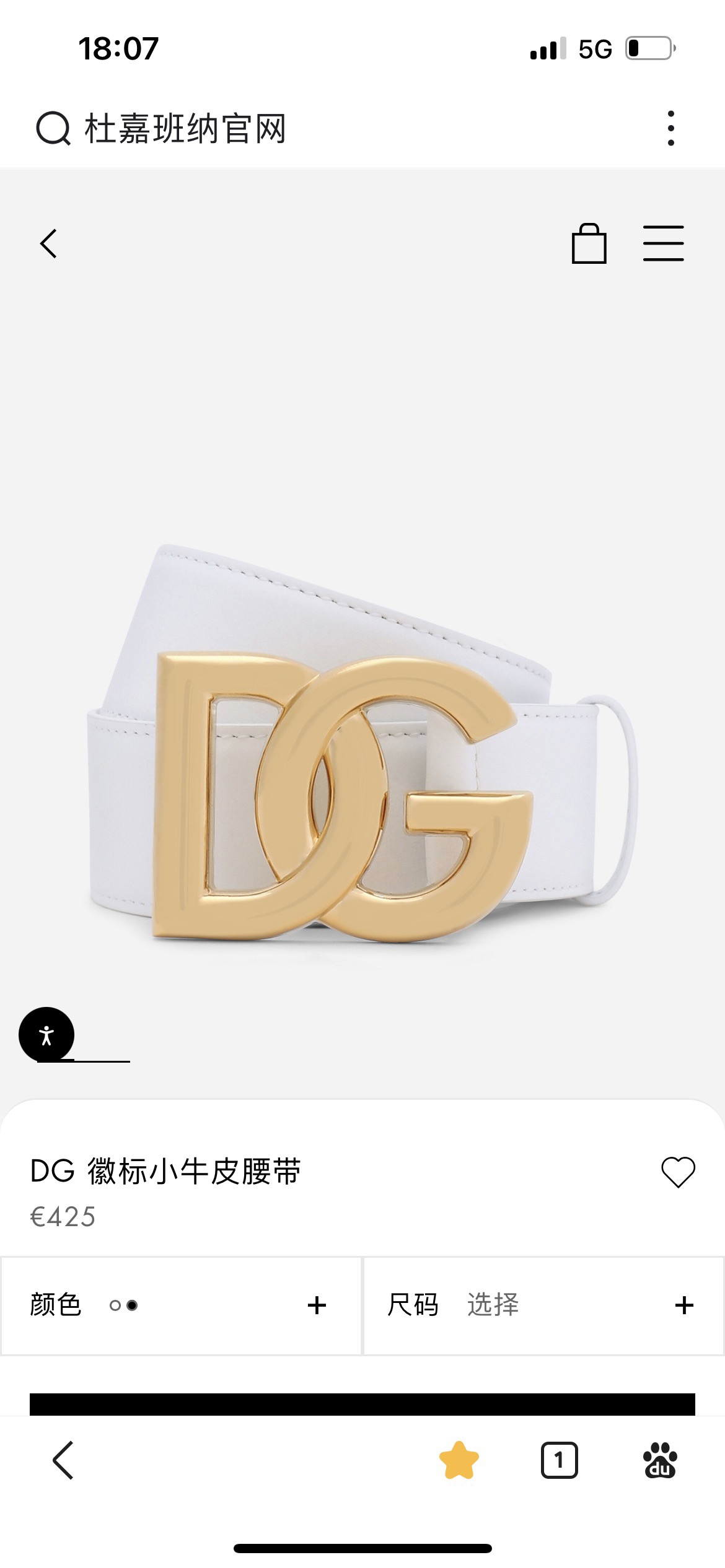 Dolce&Gabbana 新款 电镀金属徽标搭扣•搭扣下方设有点扣• 无镍搭扣与配件• 意大利制造 4.0cm