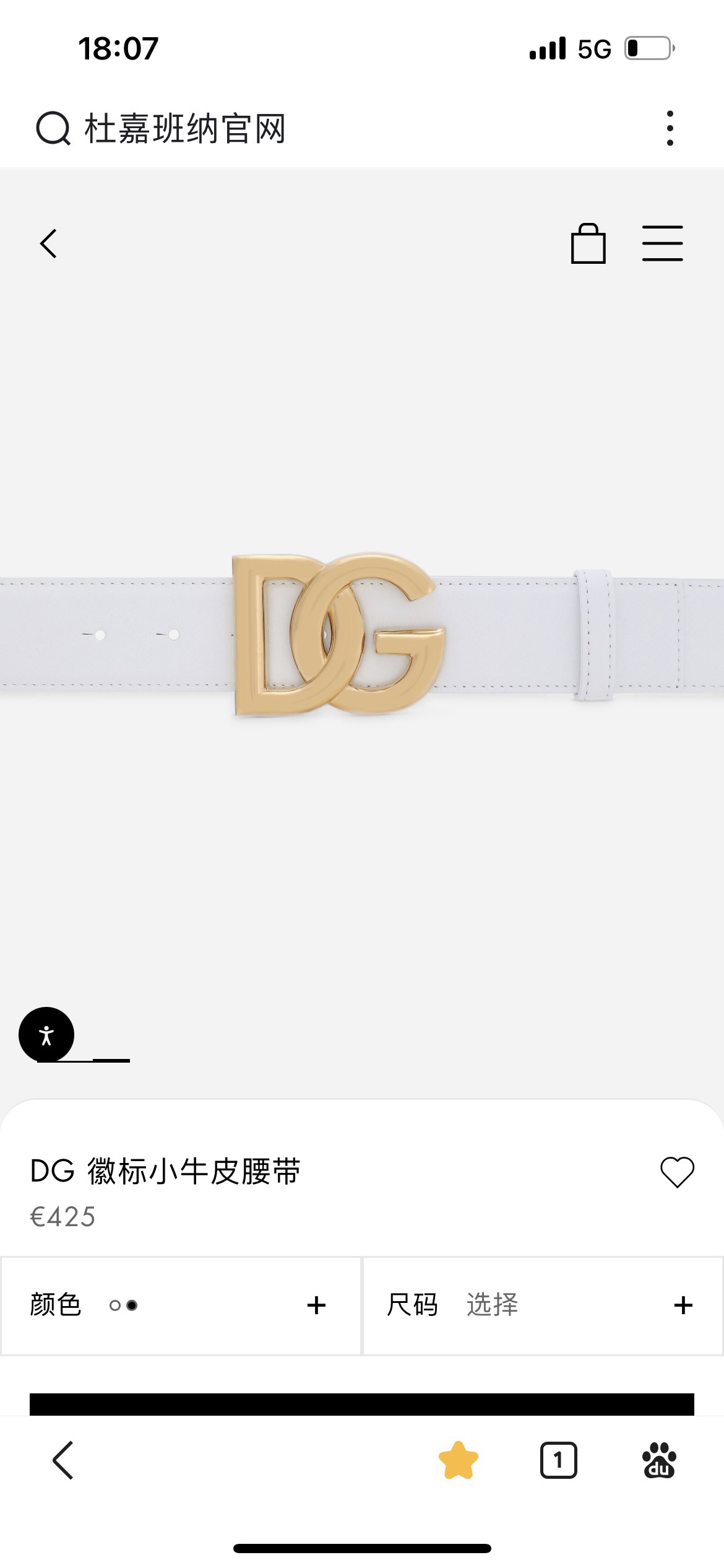Dolce&Gabbana 新款 电镀金属徽标搭扣•搭扣下方设有点扣• 无镍搭扣与配件• 意大利制造 4.0cm