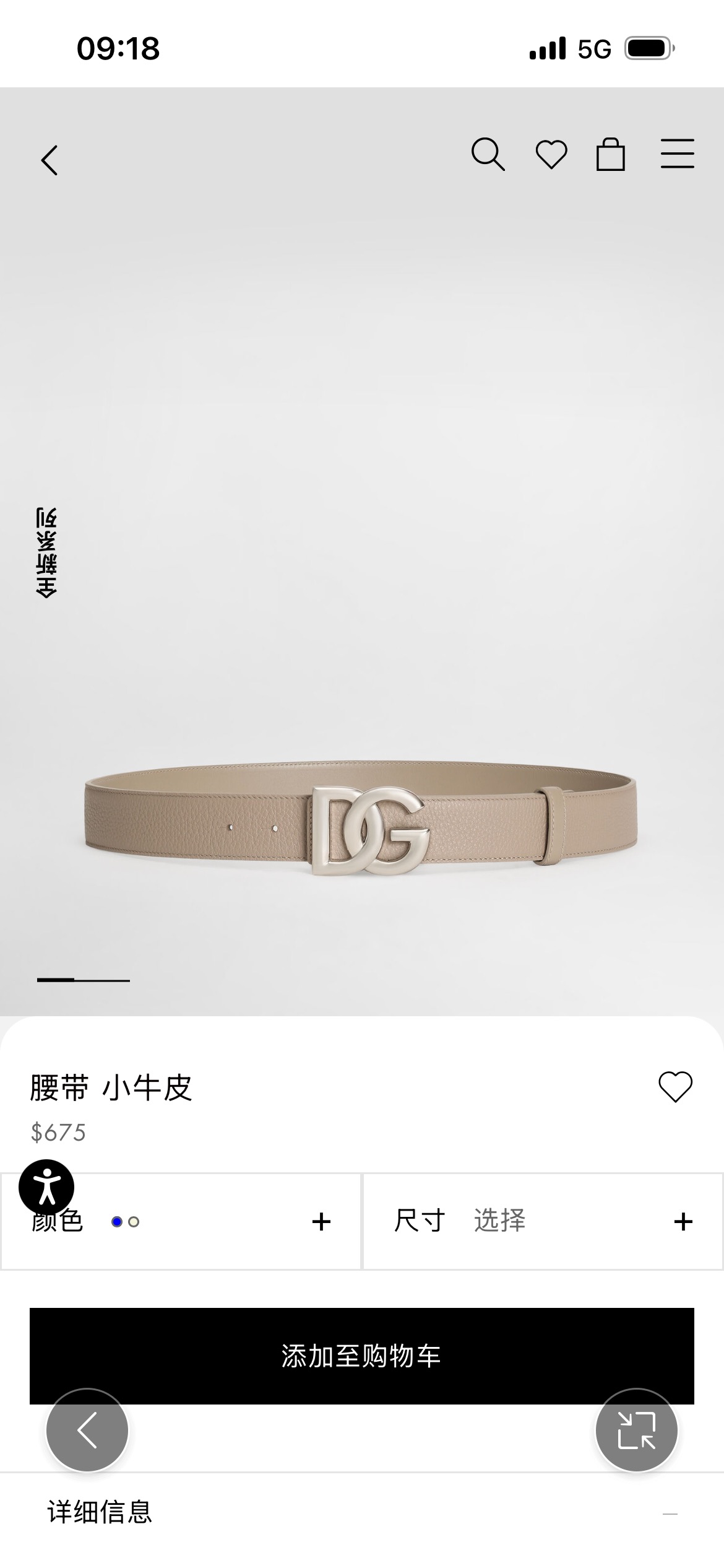 Dolce&Gabbana 甄选上乘小牛皮打造的标识腰带,为造型增添鲜明格调与辨识度。 小牛皮腰带: • 米色 • 腰带 Dolce&Gabbana 甄选上乘小牛皮打造的标识腰带,为造型增添鲜明格调与辨识度。 小牛皮腰带: • 米色 • 腰带
