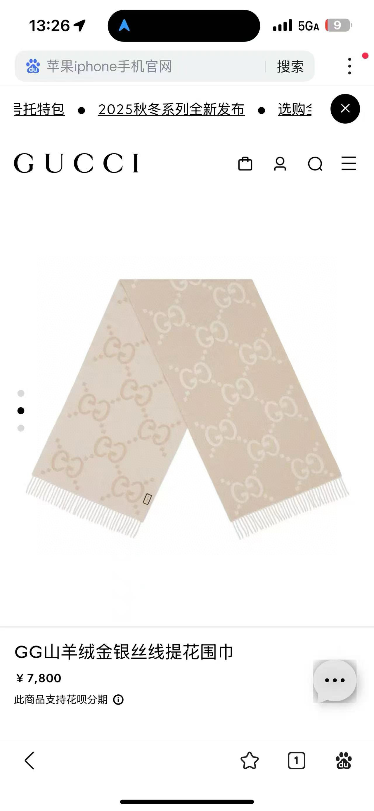 💟金丝版本Gucci金丝奶茶，带金属丝线版本，BlingBling闪闪的，专柜售价7865的好货！就是喜