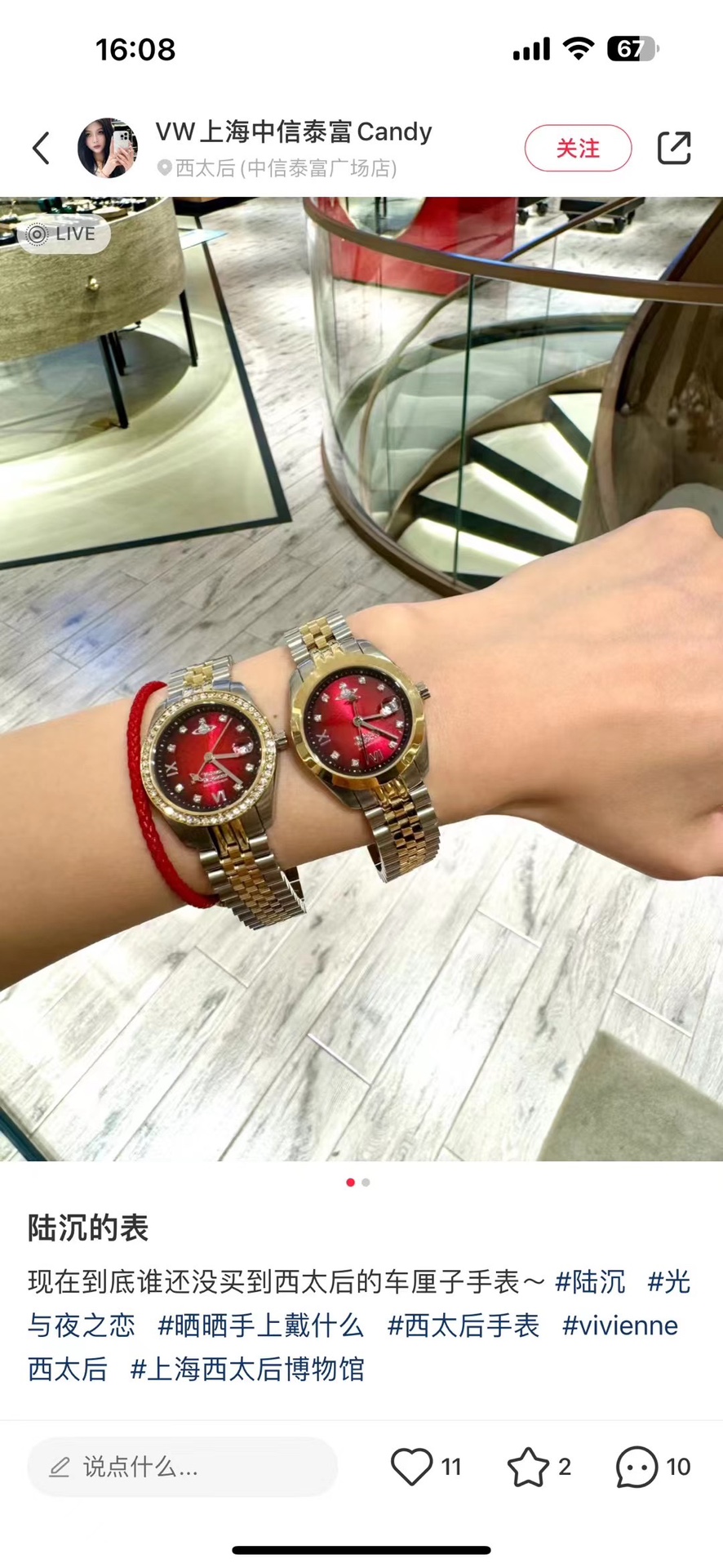Vivienne Westwood China-Exclusive Collection - Comprehensive 5