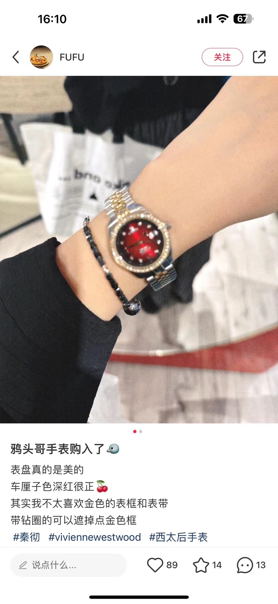 Vivienne Westwood China-Exclusive Collection - Comprehensive 4
