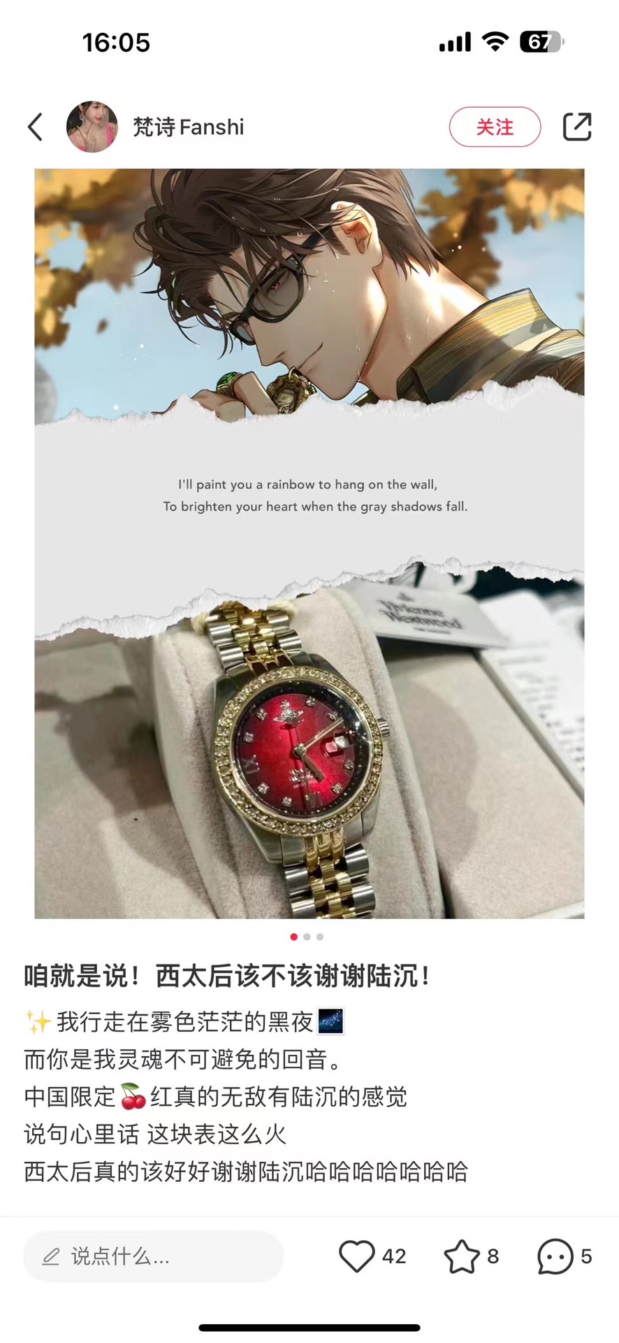 Vivienne Westwood China-Exclusive Collection - Comprehensive 3