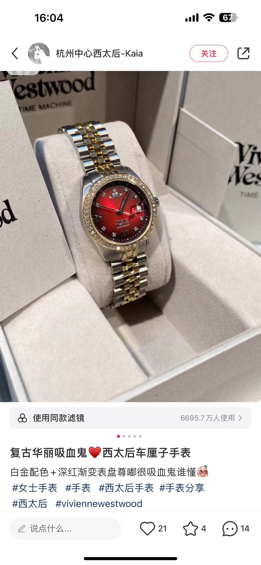 Vivienne Westwood China-Exclusive Collection - Comprehensive 8