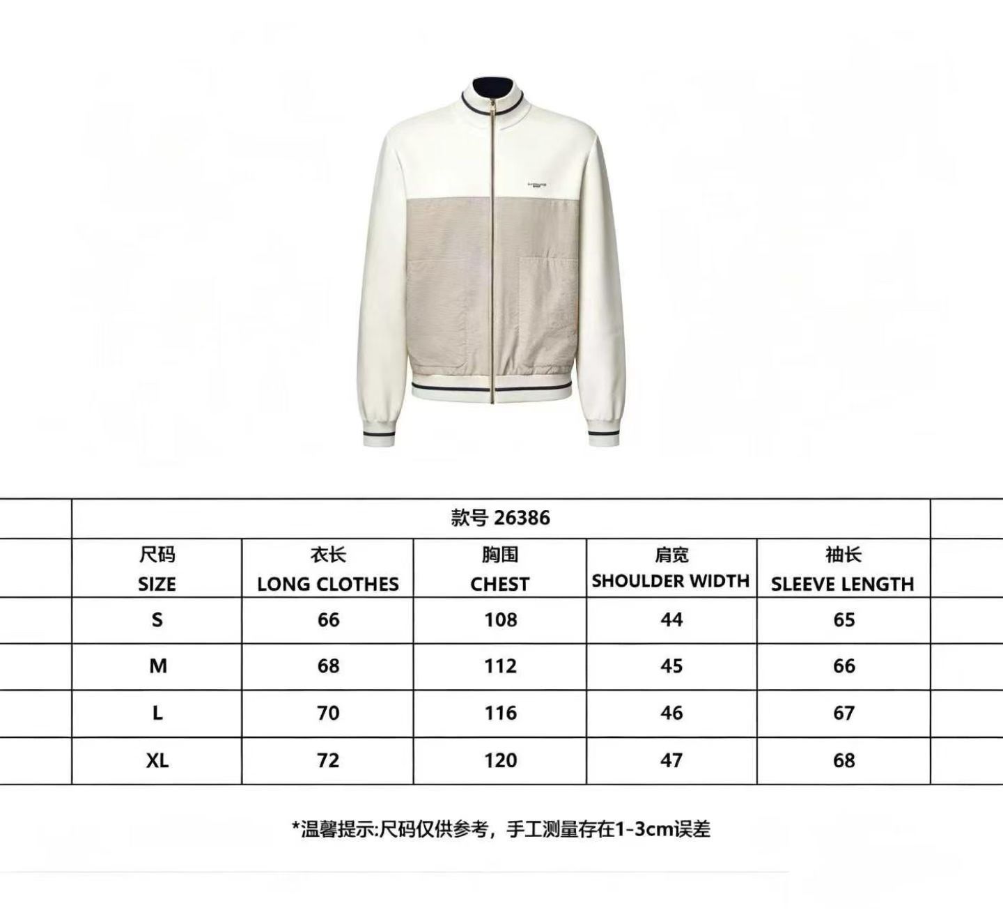 LV White Gray Color Block Zip Jacket