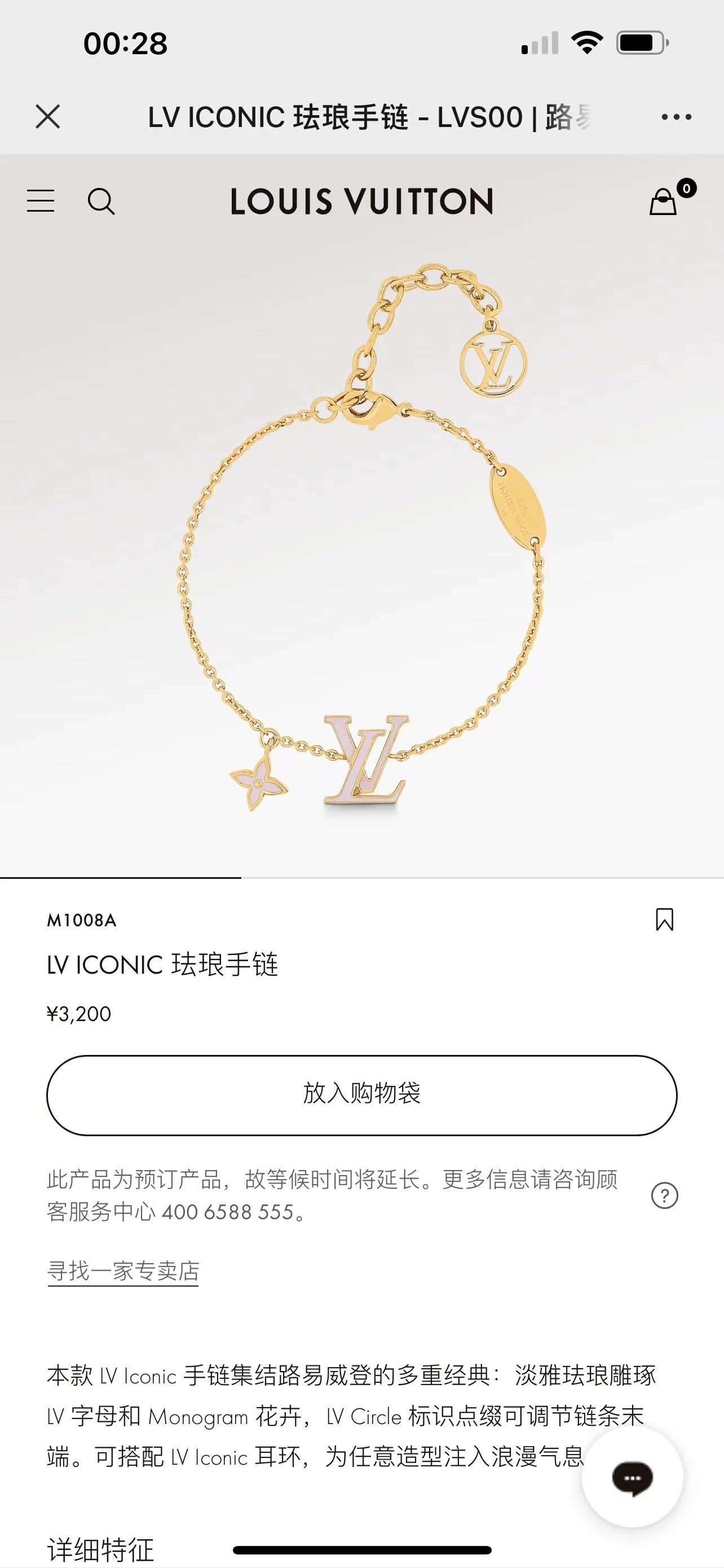 ¿Qué es lo mejor para comprar réplica?
 Louis Vuitton Joyas Pulsera Cadena