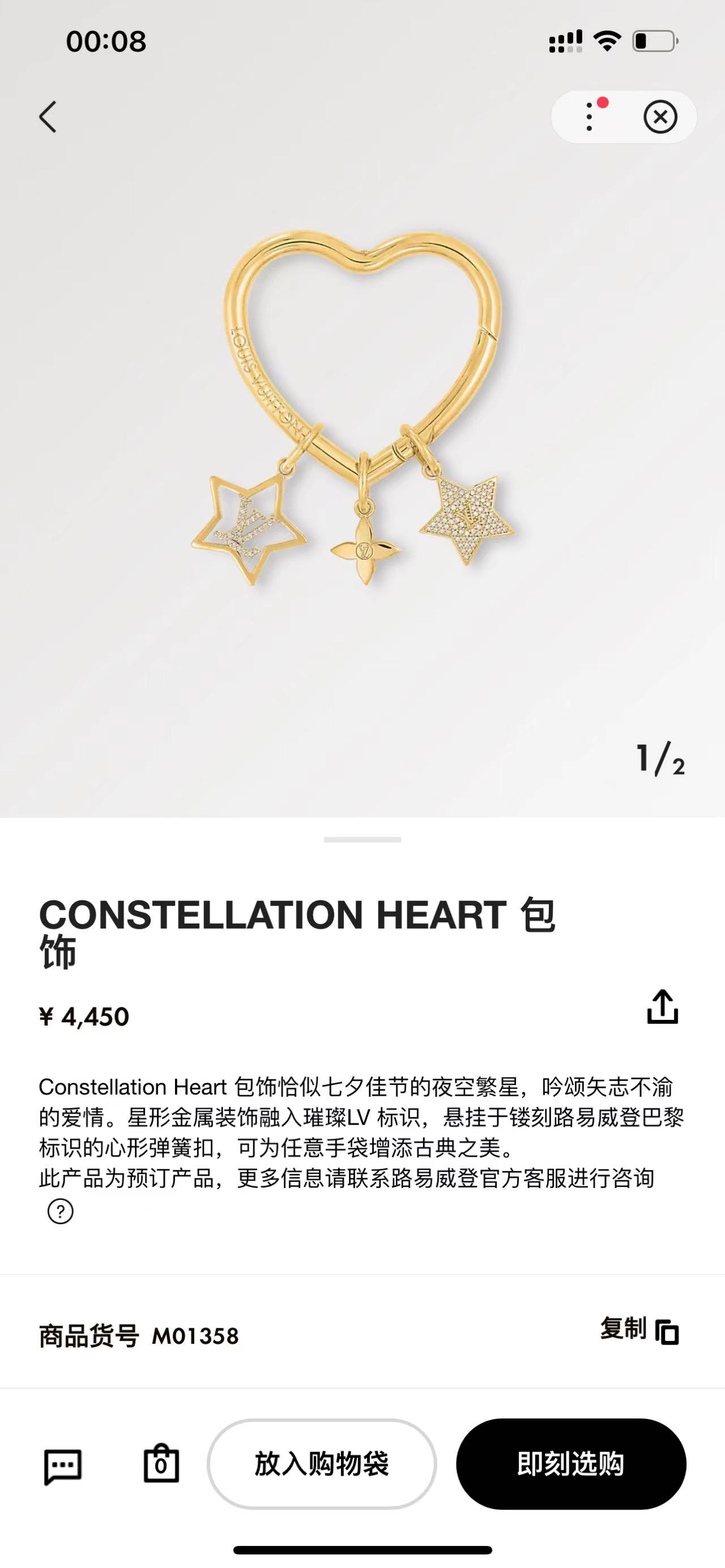 Constellation Heart Handbag front view