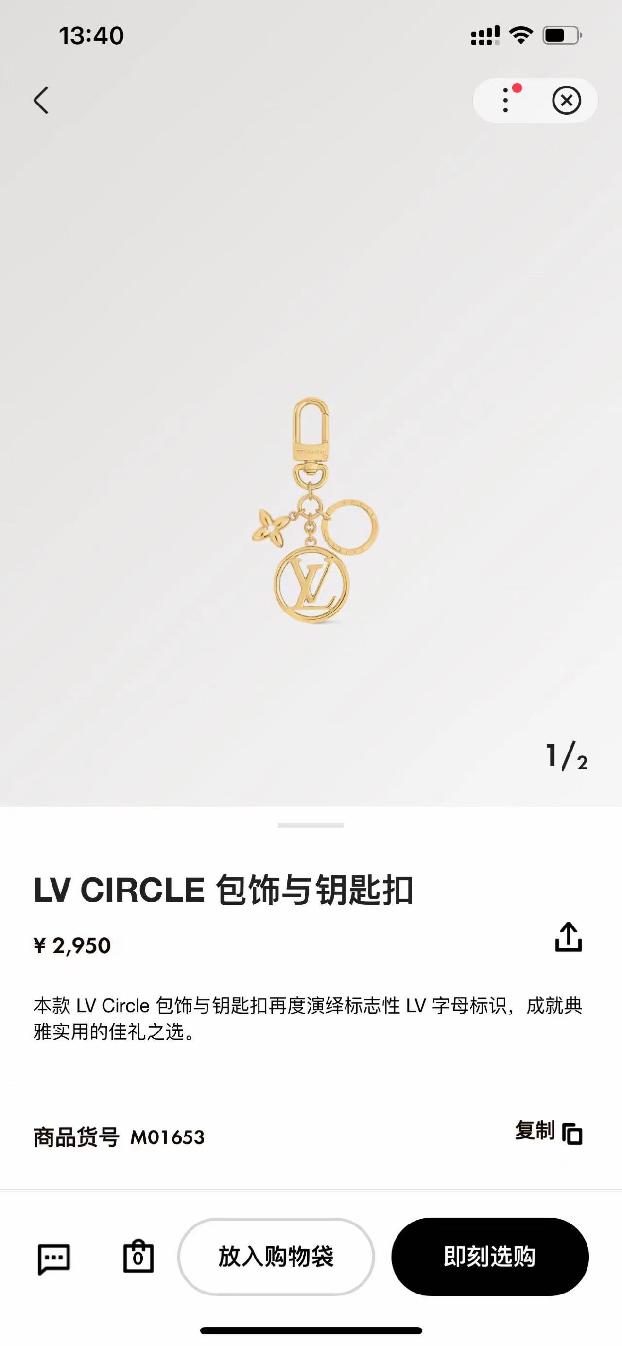 Elegant Letter Keyring front view