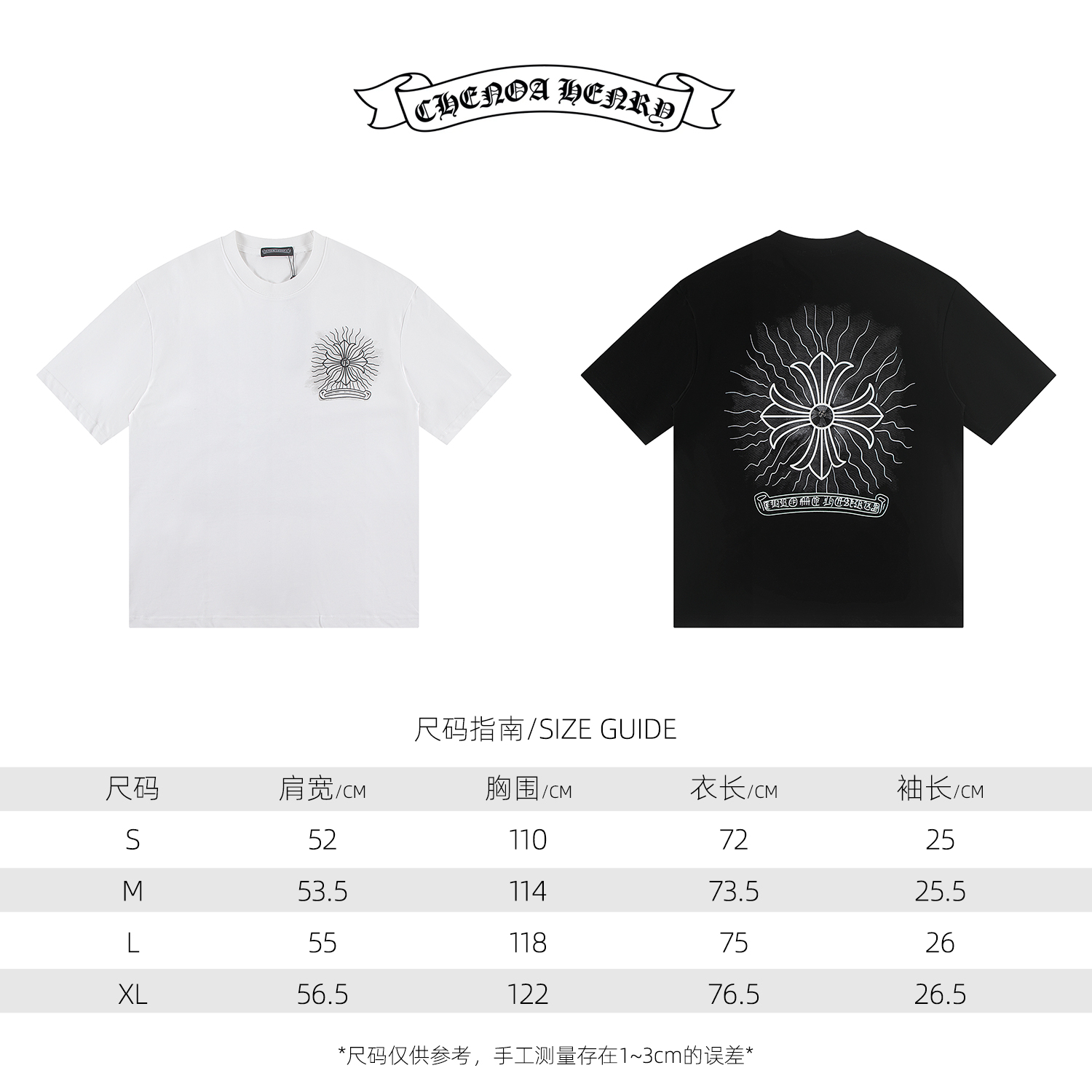 Chrome Hearts 克罗心 重工烧花短袖T恤