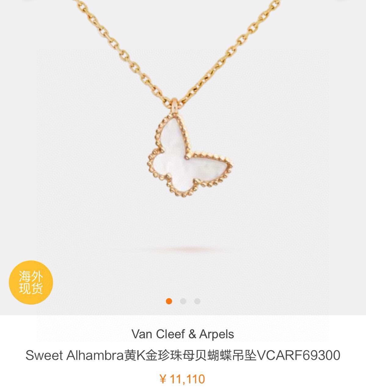 各【精工版本】❤️梵克雅宝VCA对版高级白贝母迷你蝴蝶耳钉🌹这款上身非常的大气耐看👍 采用的贝母都是精挑