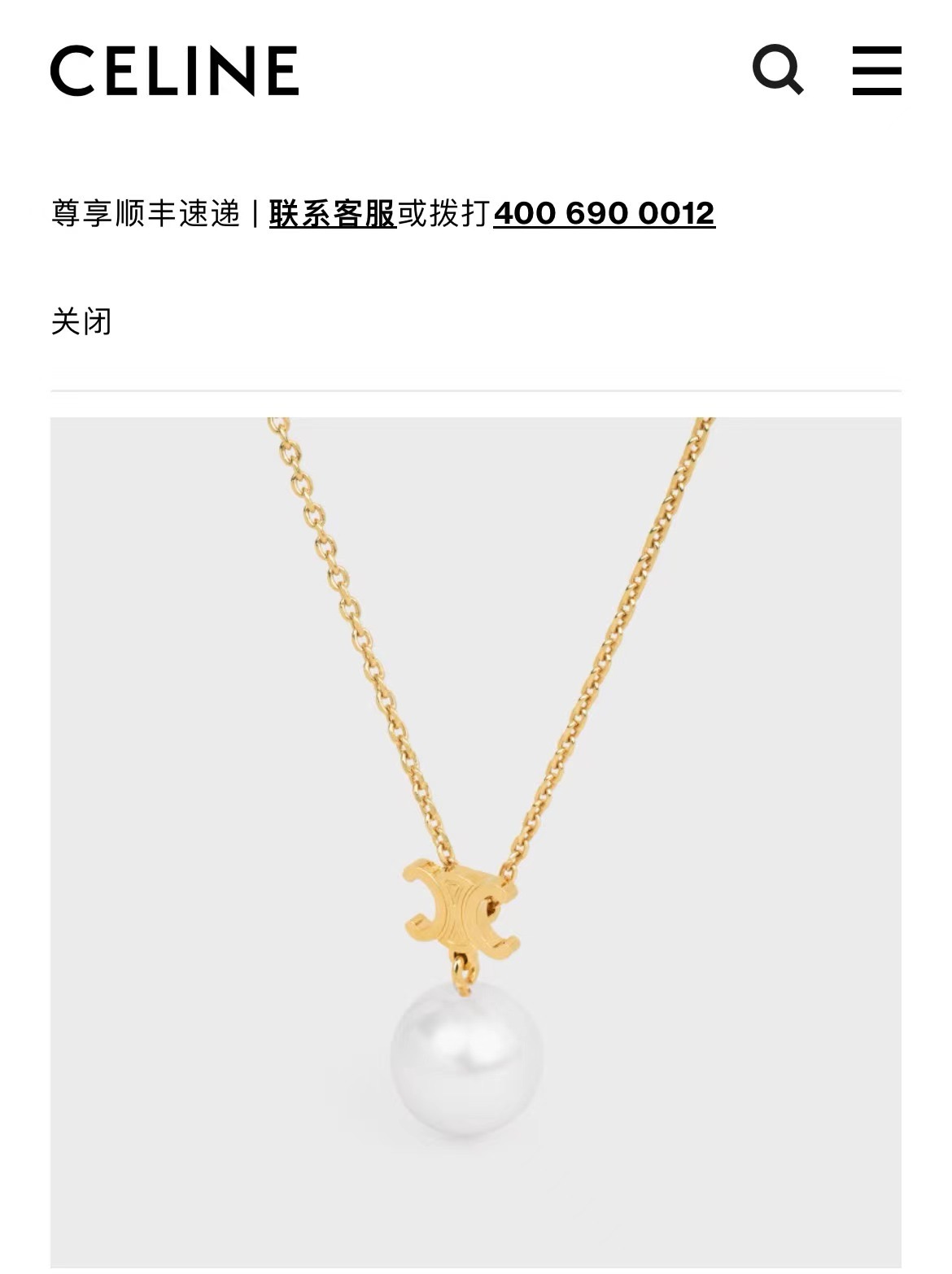 耳 项【c小凯旋门吊珠项链】赛琳项链Ceiling任你自由灵魂搭配，极简ins风格的feel，让人挪不开