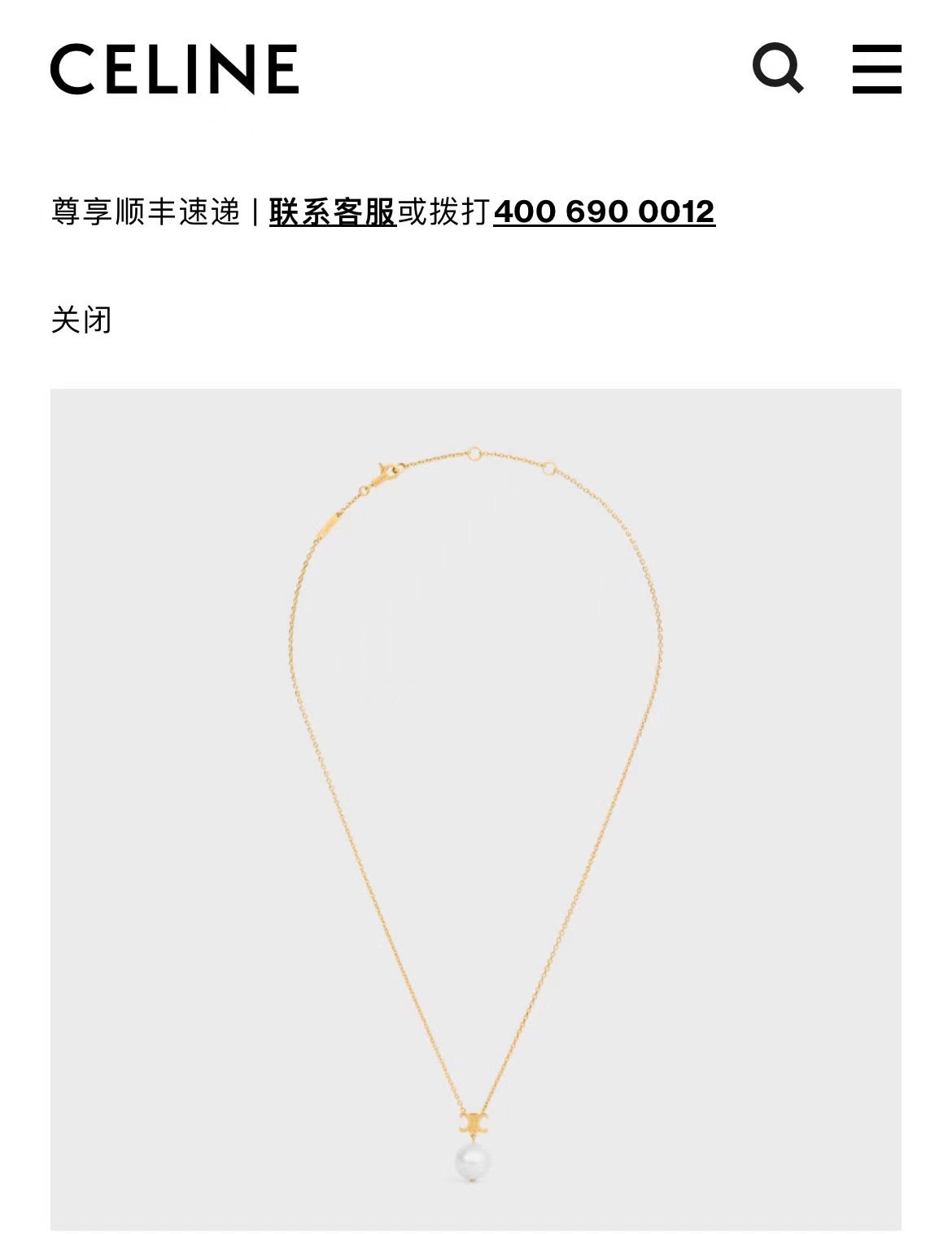 耳 项【c小凯旋门吊珠项链】赛琳项链Ceiling任你自由灵魂搭配，极简ins风格的feel，让人挪不开