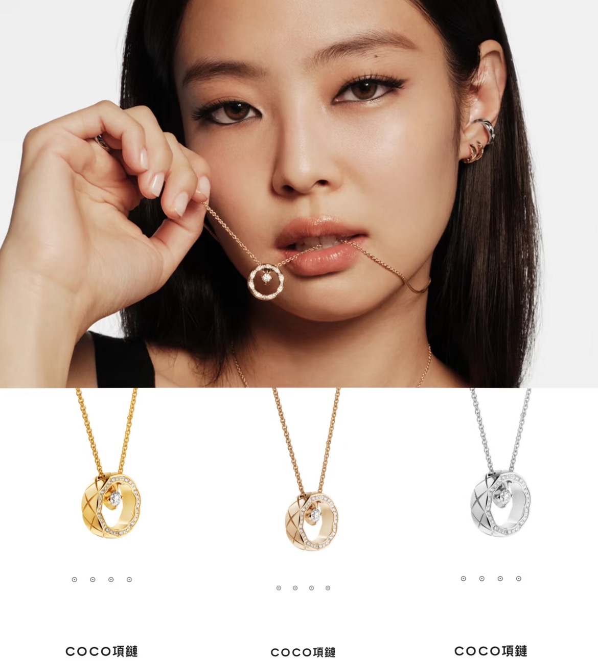 👑【精工版本】香奈儿项链🤩 Coco 新款 圆圈 菱格 单钻项链 中间主石钻石，是整颗钻石，链子穿着整颗