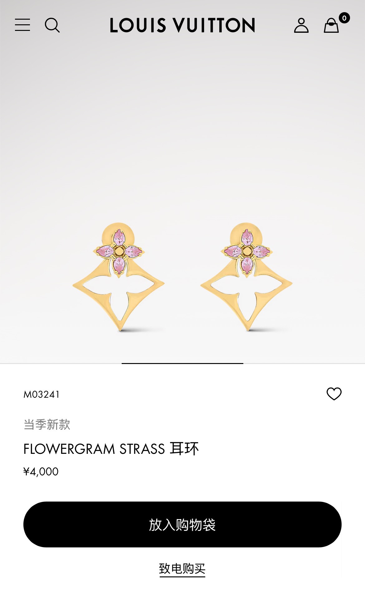 【L绿 粉钻花镂空耳钉】路易威登 LV耳钉 强烈推荐！这款真的太美啦！粉钻真的很纯很少女😍真心美到心里去