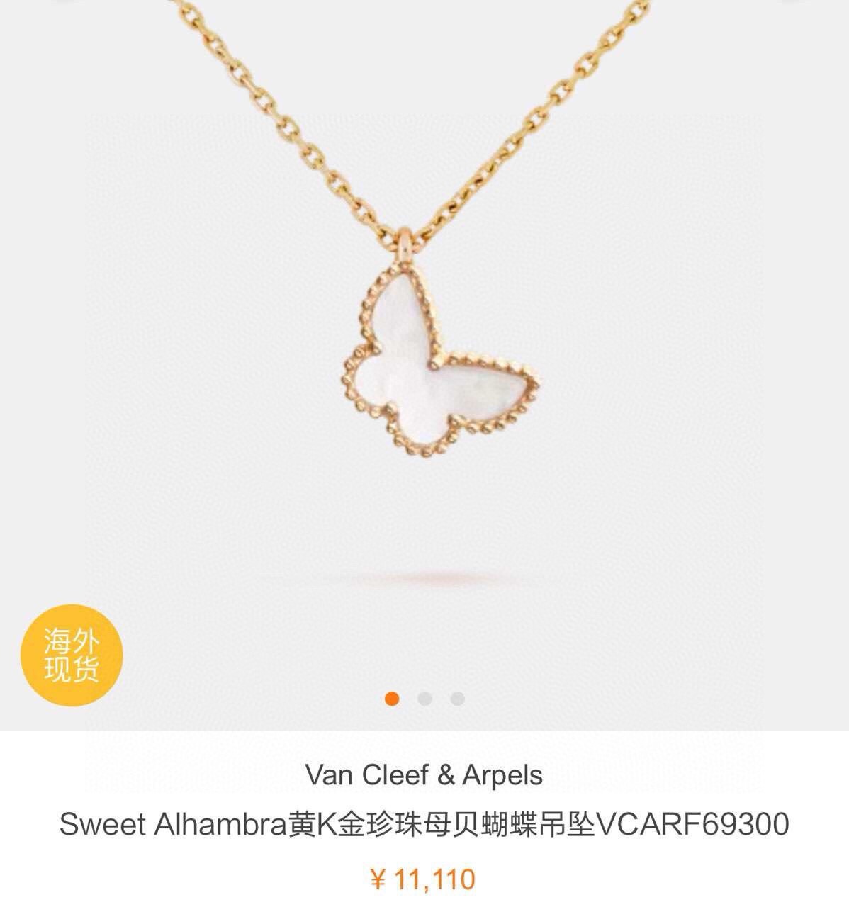 各【精工版本】❤️梵克雅宝VCA对版高级白贝母迷你蝴蝶耳钉🌹这款上身非常的大气耐看👍 采用的贝母都是精挑