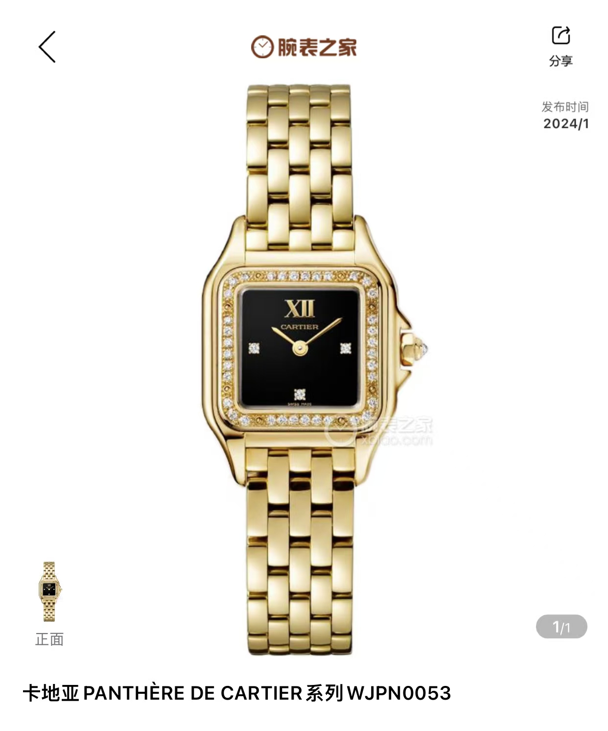 Reloj Cartier Panthère de Oro con Diamantes - Elegancia y Lujo Atemporal