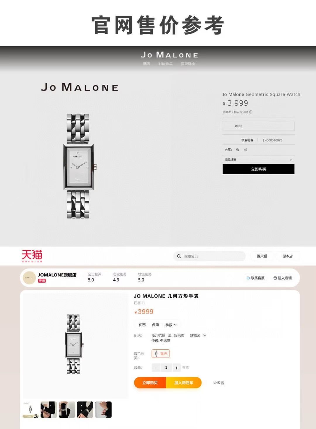 NO:809738,JO MALON*E Geometry series watch real diamond necklace set is here. The same style as Zhao Lusi. This is what is included in William Chan's new drama, but it seems that it has not started airing yet. Up in advance, I will give you [520] a prepared gift set for yourself, your wife, and your girlfriend. The key point is that the price/performance ratio is really great this time. A set of soft sister coins is sold on the official website. The full set of packaging is suitable for personal use or as a gift!  For the usual price of a watch, this time I got a necklace watch. It smells really good. And the diamonds in the necklace are all real diamonds. Bring the certificate for inspection!   The intensity of this event is really great. You should close your eyes and stay tuned. This is not the first time that Jo Malon watches have been sold. I don’t think there is much to say about the quality. All the movements used are imported!  And the geometric watches this time are really beautiful ~ including the classic jumping real diamond necklace. The price is too expensive and there is no store like this in this village!  First of all, the complete set of packaging, the original packaging carton, the inner packaging box, and the individual jewelry box are all inside. When you receive it, you can directly put it in a courier bag or directly veneer it and you can ship it. This set of packaging alone costs dozens of dollars!  Know how to come!  The material is what everyone is most concerned about. Let’s start with the watch. The case is made of 316 stainless steel. The surface glass is industrial-grade sapphire glass. There are 4 diamonds inlaid inside. All of them are real diamonds. They are not random crystal diamonds. They are real diamonds. This alone is really worth it~ The movement is imported from Japan. To be honest, after selling so many watches, there is basically no after-sales service. There is a one-thousandth chance, so everyone can rest assured about the quality. What I say is the material.  Absolutely not for nothing!  The stainless steel chain logo is clearly visible on the back of the case, and the hardware is clearly visible. It is waterproof for daily use and can be washed or washed. It is 3atm waterproof, so you can buy it with confidence. The good-looking, high-quality, and affordable price are all included!  !  The necklace is made of alloy plated with 18k white gold. It is set with 8 broken diamonds in a circle. They are also genuine diamonds. Its sparkle and clarity are unmatched by ordinary crystal diamonds. It can withstand the scrutiny of time. The degree of sparkle visible to the naked eye can be seen in the live pictures. All come with certificates, so the quality is assured. The embedded diamond is a beating diamond. It shines more when beating. The base cutting process display surface increases the visual size of the diamond. I really like it.  Is there a one-carat instant feeling? Hahahaha. The seemingly simple style is so eye-catching when worn. It is elegant, gentle and dignified. It can be used in commuting and formal occasions. The warranty policy is a must!  If there is any quality problem within 6 months, replace it with a new one!  6-12 months warranty. If there are problems within one or two years, you can pay for repairs ~ You know how good the quality is!  !  It is a good choice whether you use it for yourself or as a gift. In summer, you need all kinds of good accessories. This kind of watch can improve your taste and texture. It is a real need!  The complete set of packaging is easy to understand~, trendy department store, necklace19860909JO MALON*E祖玛*珑 几何系列手表真钻项链 套盒来啦 赵露思同款 和陈伟霆新剧里面带的就是这块 但是好像还没开播 提前上 给大家【520】准备好的礼物套盒 送自己 老婆儿 女友都具有面子 重点是这次的性价比真的超棒的 官网售软妹币一套 全套包装无论自用还是送人都在有面！ 往常手表的价格这次得到的是项链手表 真的太香了 而且项链的碎钻全部都是真钻 带证书随便检验！  这次活动力度真的很大 你们闭眼留好了 祖马龙手表也不是第一次上了 品质如何我觉得不用多说 所用机芯全部都是进口的！ 而且这次的几何手表真的很好看～ 包括经典的跳动真钻项链 这个价格贵了这村没这店！ 首先全套包装 原版包装纸盒 内里包装盒 首饰单独盒子 都在内里 收到大家直接套快递袋子或直接贴面单就可以发货 单独这套包装要不要几十块钱！ 懂得来！ 关于材质是大家最关心的 那么先来 手表 表壳选用316精钢 表面玻璃则是工业级蓝宝石玻璃 内里镶嵌4课钻 全部选用真钻 不是什么乱七八糟的水晶钻石 货真价实的真钻 单独这点真的超值哈～ 机芯选用日本原装进口石英机芯 说实话卖了这么多他家手表基本没有售后 千分之一的几率 所以品质大家放心用 我说是什么就是是什么材质 绝对不来虚的！ 精钢链条logo 表壳后面 五金都是清晰可见的 生活防水 洗手啥的都没问题 3atm防水 所以放心入手就行了 好看品质价格都占了！！ 项链 采用合金材质镀18k白金 一圈碎钻8颗镶嵌也是货真价实真钻石 他的闪耀程度 净度都是普通水晶钻无法比拟的 经得起时间的推敲 肉眼可见的闪耀程度 一会看实况图就行～ 全部都带证书 所以品质放心～ 内嵌那颗钻则是会跳动的钻石 跳动时更加闪耀  底座切割工艺展示面 加大钻石大小视觉 真的太喜欢了 有没有一克拉的即视感哈哈哈哈哈 看似简单的款式 戴上太吸睛 优雅温婉端庄 通勤正式场合都能驾驭 保修政策必须有！ 6个月内出现质量问题换新！ 6-12个月保修 如果一年两年有问题可付费维修 ～ 品质如何你们知道！！ 无论自用还是送人都是很好的选择 夏天就是要各种好饰品啊 这种手表 提高品味和质感 刚需！ 全套包装懂得来～,潮品百货,necklace,accessory