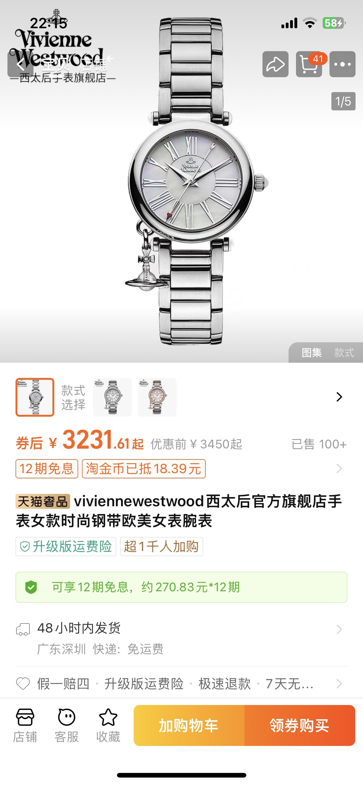 吉安维托·罗西 Gianvito Rossi 高定典藏高定精密自动机械腕表手表 #18347455 7