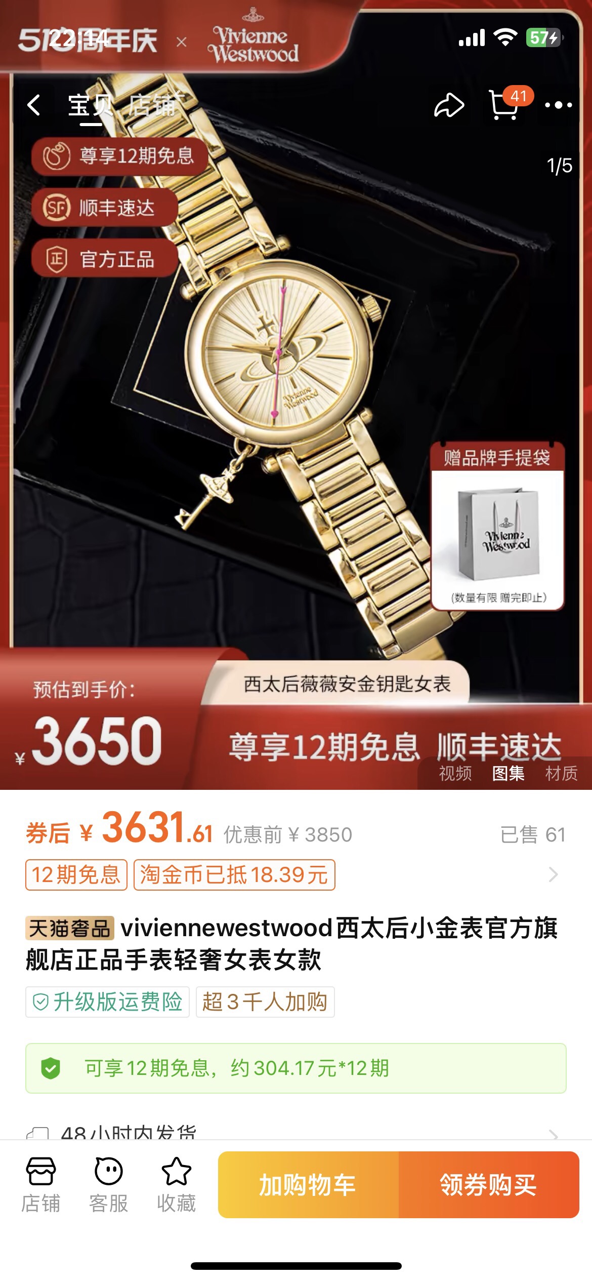 吉安维托·罗西 Gianvito Rossi 高定典藏高定精密自动机械腕表手表 #18347455 9