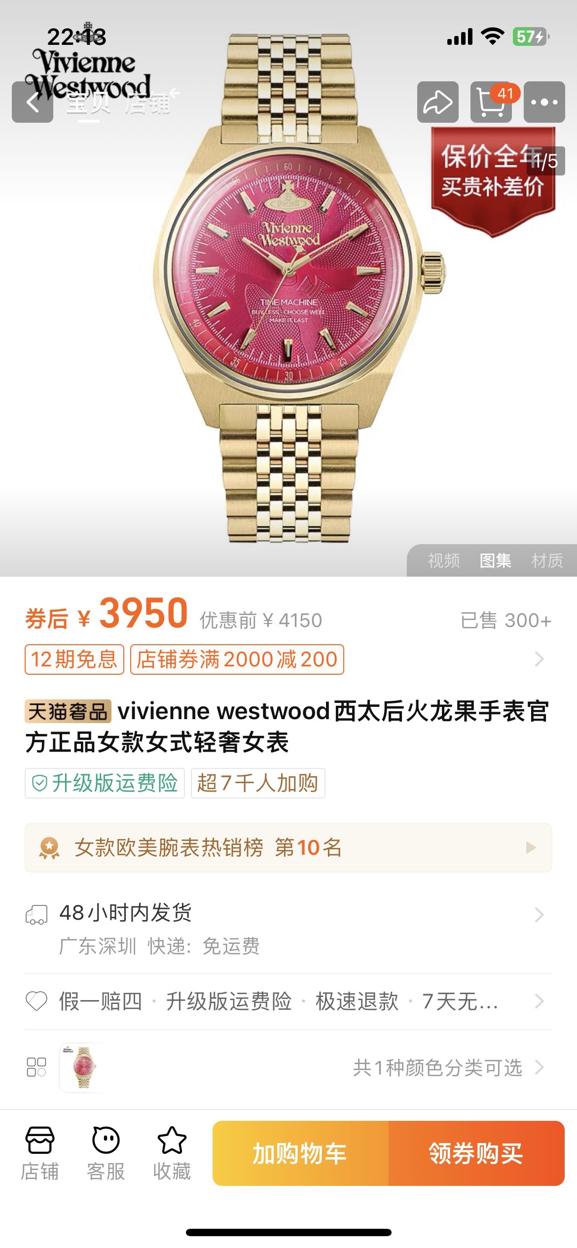 吉安维托·罗西 Gianvito Rossi 高定典藏高定精密自动机械腕表手表 #18347455 4