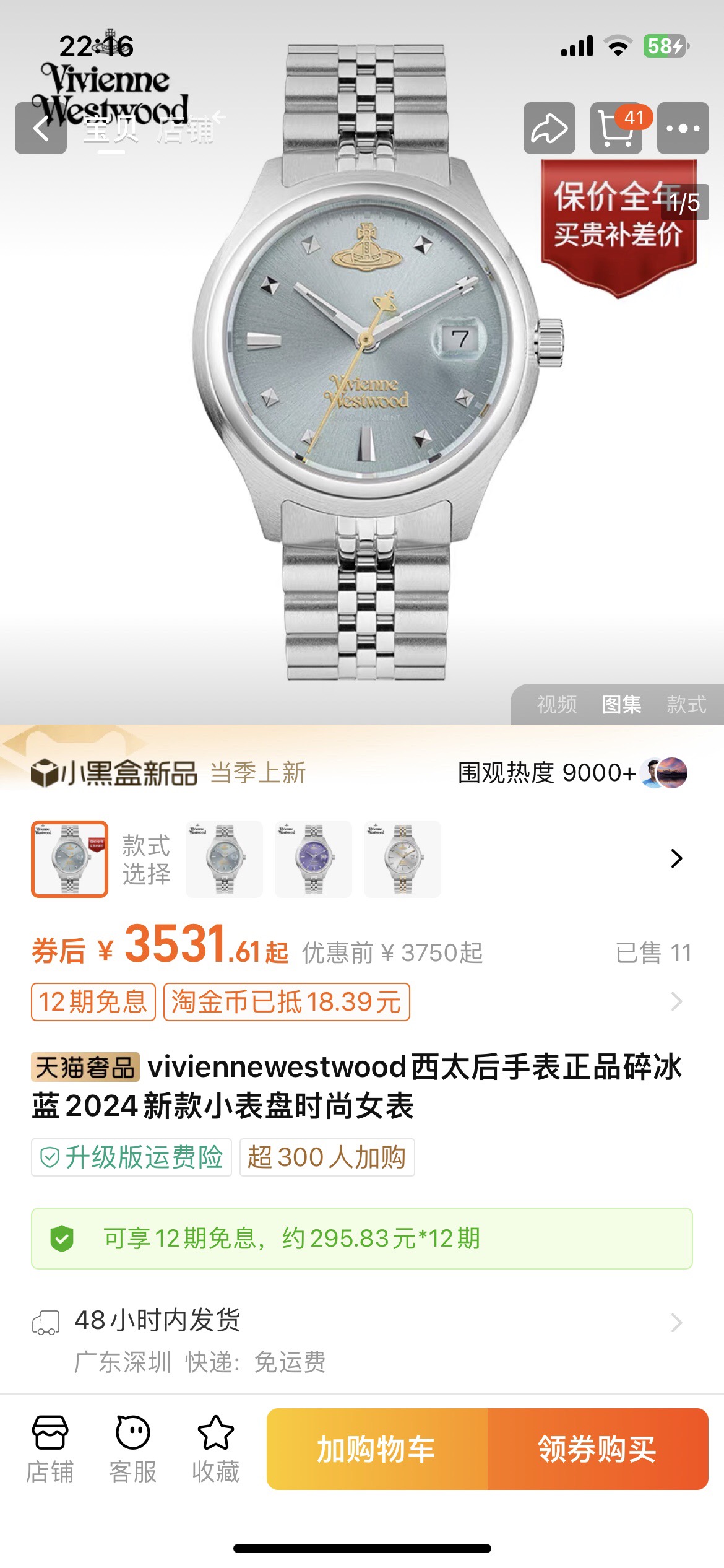 吉安维托·罗西 Gianvito Rossi 高定典藏高定精密自动机械腕表手表 #18347455 6