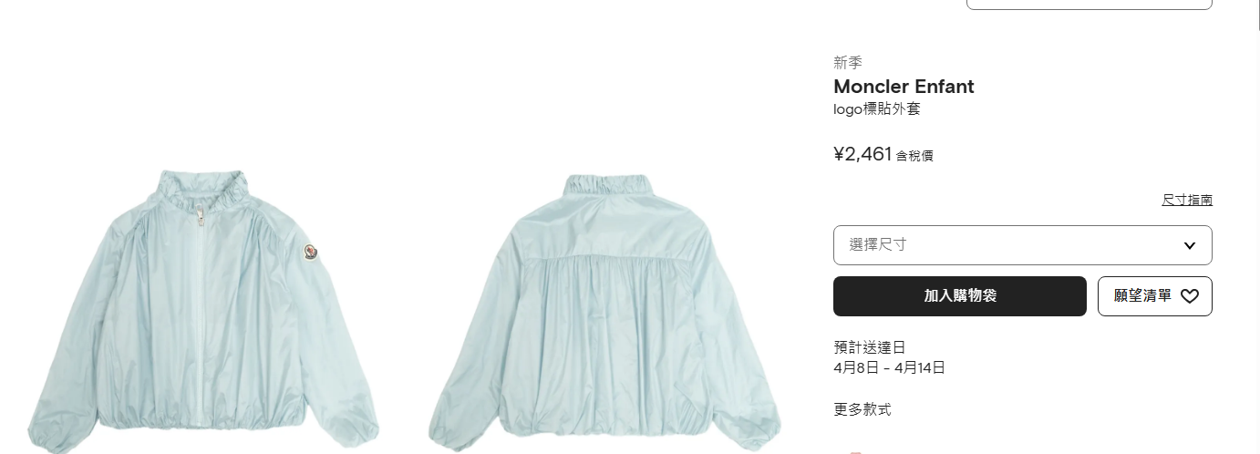 Moncler Enfant Light Blue Logo Jacket, Stand Collar, Size 110-160cm