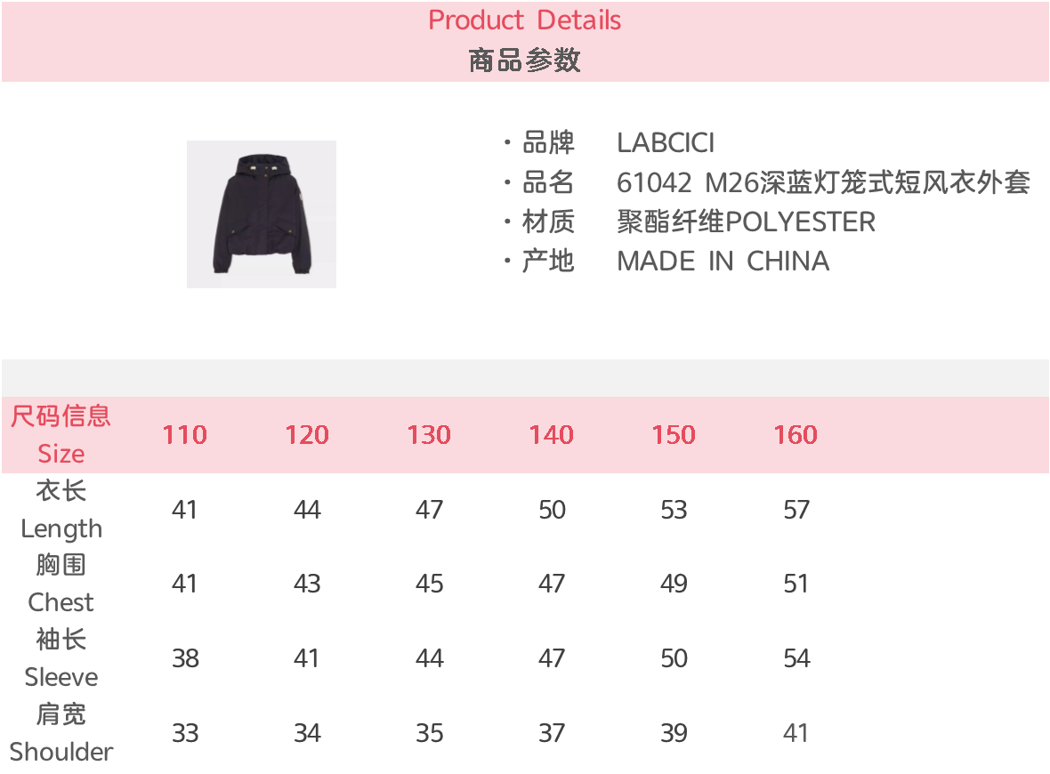 China Replica Jacket Kid KJ0402-2812