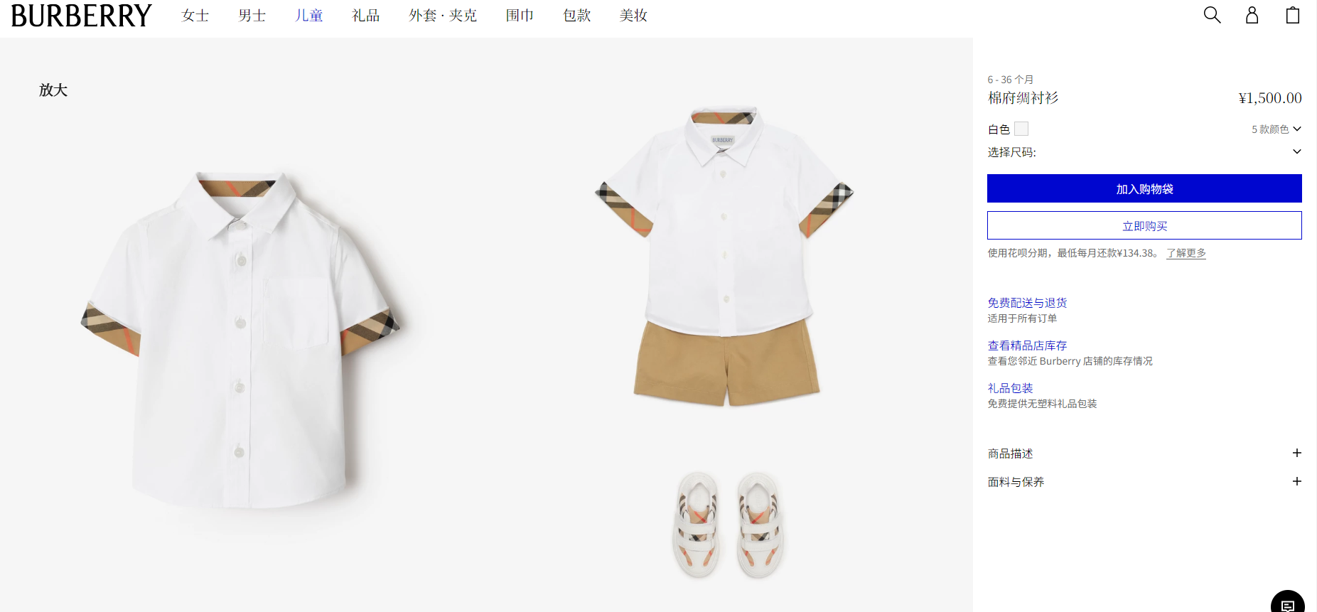 Conjunto de camisa blanca de manga corta con ribete de cuadros BBR, compartimos la foto oficial y la tabla de tallas, l…