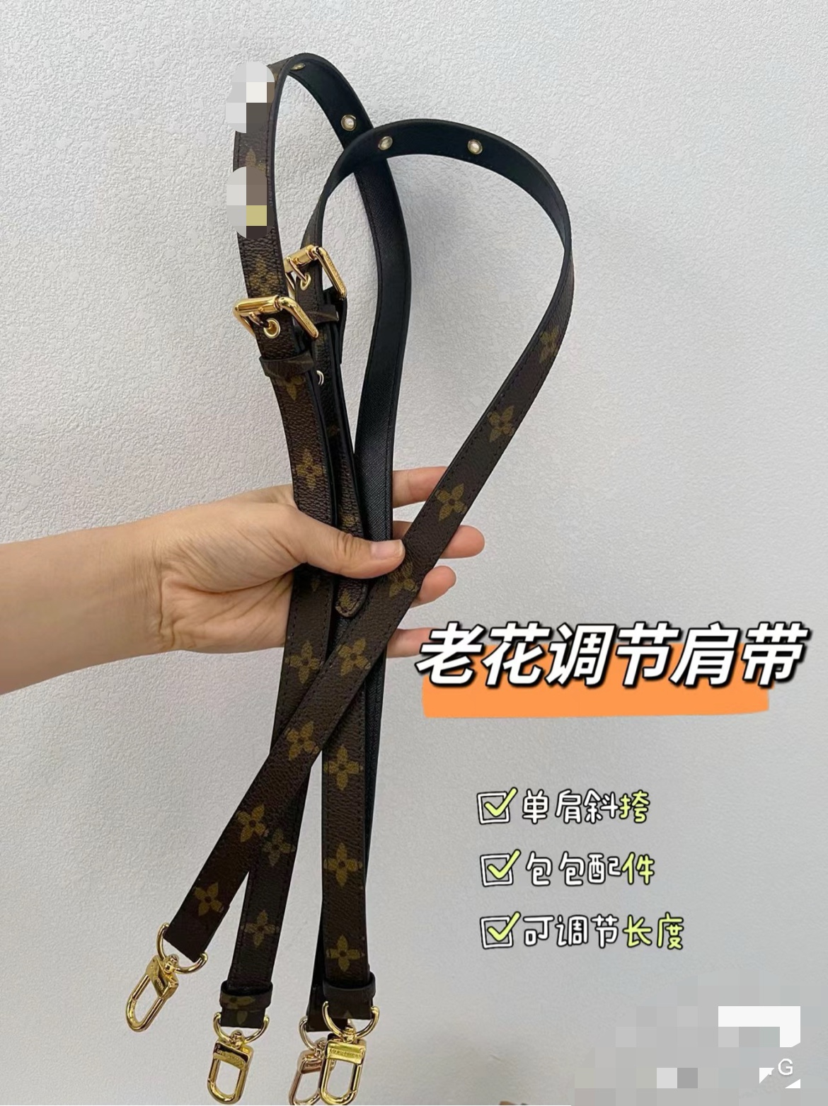 Shoulder strap with monogram print