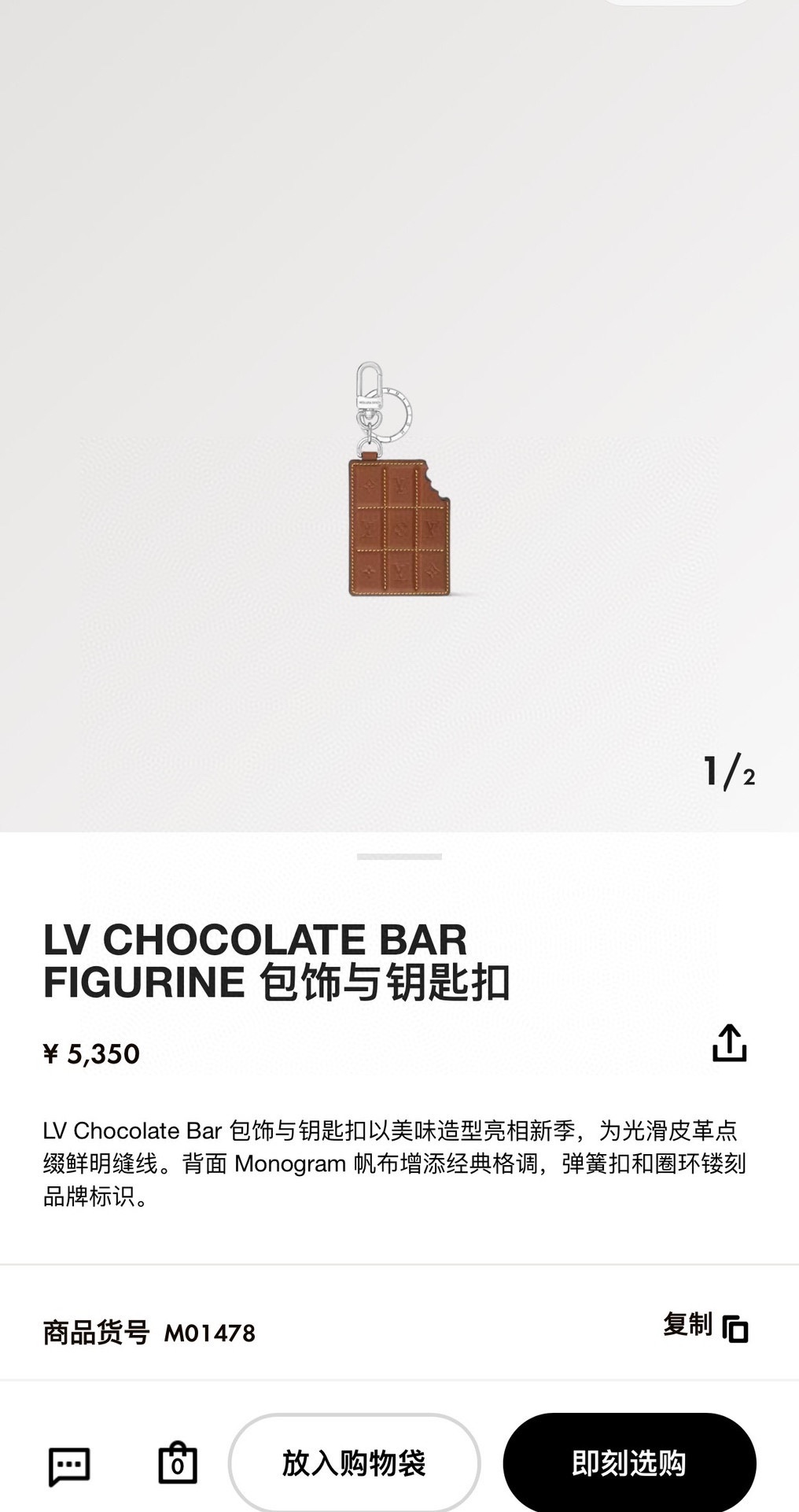 Chocolate bar keychain gift box