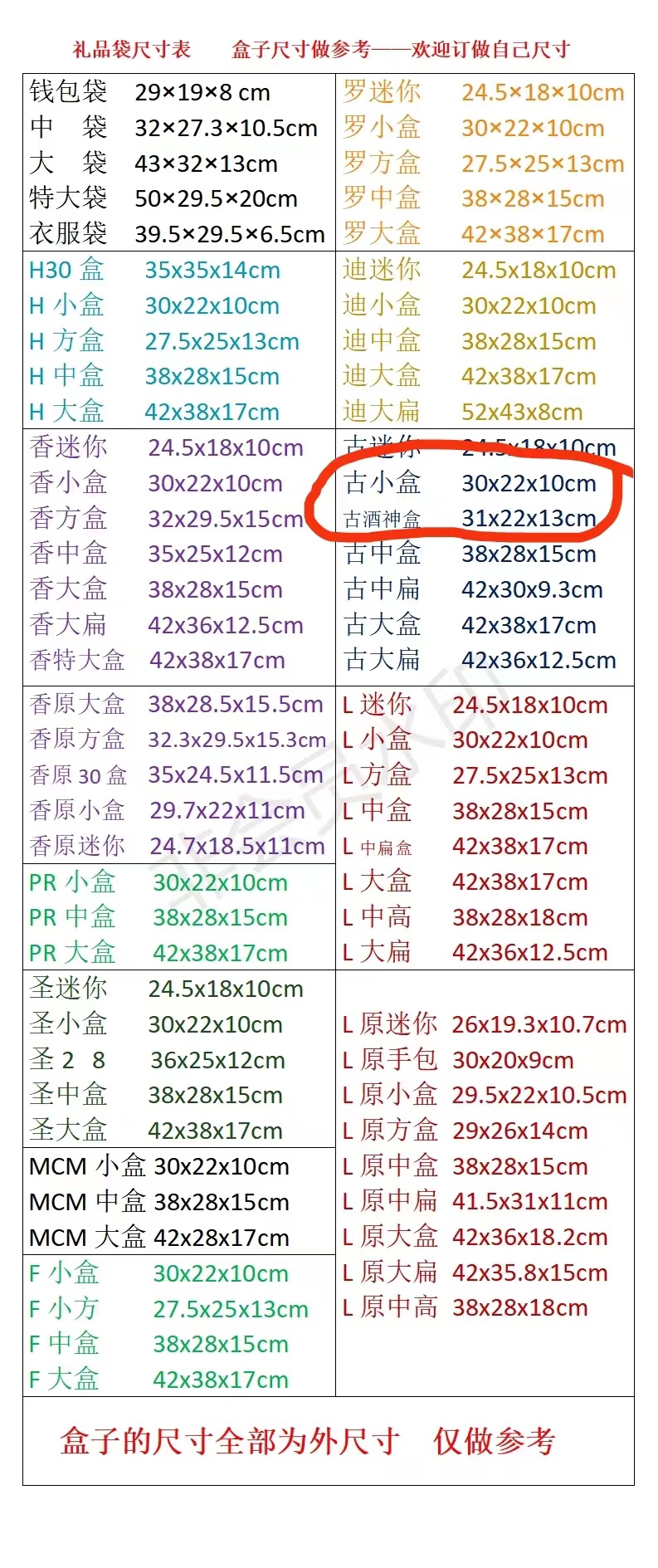 Gift Box - Different Colors and Finishes Gift boxes available in various colors and finishes