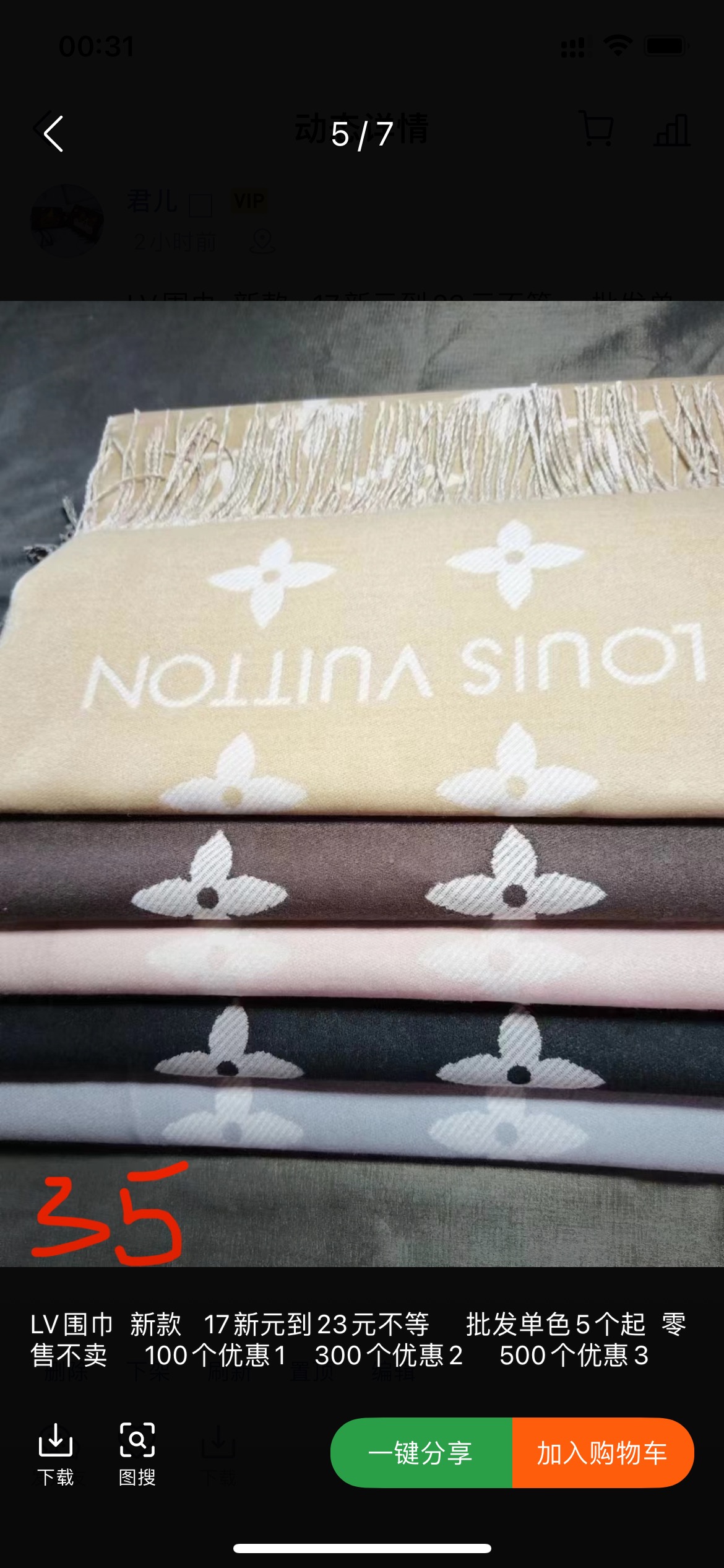 Dior silk scarf close-up