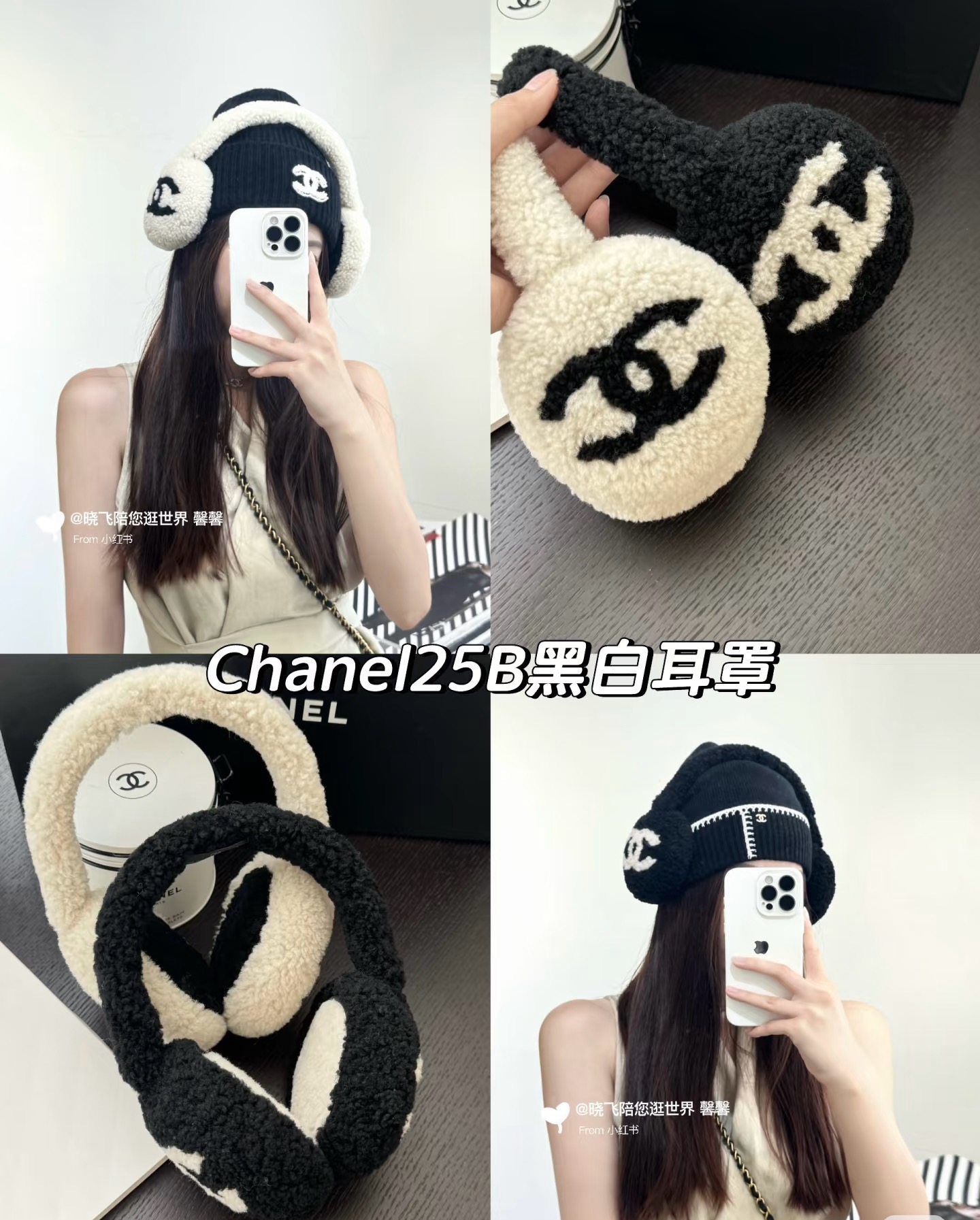 、软软高羊毛毛男女同款🌈疯狂打call值得拥有💫 💕人间白富美,网红明星同款😍 香奈儿滑雪耳罩，日常保暖☺出行必备✈️ 