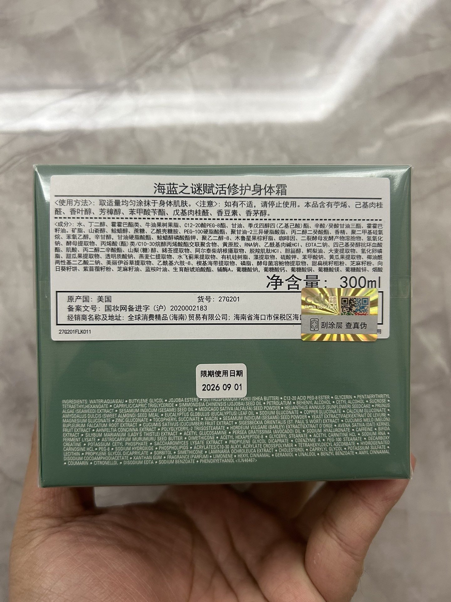 通✨175包
细节全对版，味道对香，明通市场认可版本✔️海蓝之谜身体乳明通版300ml！贵妇身体乳，别人家都是身体乳身体霜，海蓝之谜家是身体修复霜，确实不止名字腻害，效果也是超级棒棒哒👍内含与面霜相同的深海巨藻，以及富含天然玻尿酸的微藻复合精华，犹如一罐海藻裹体护理！