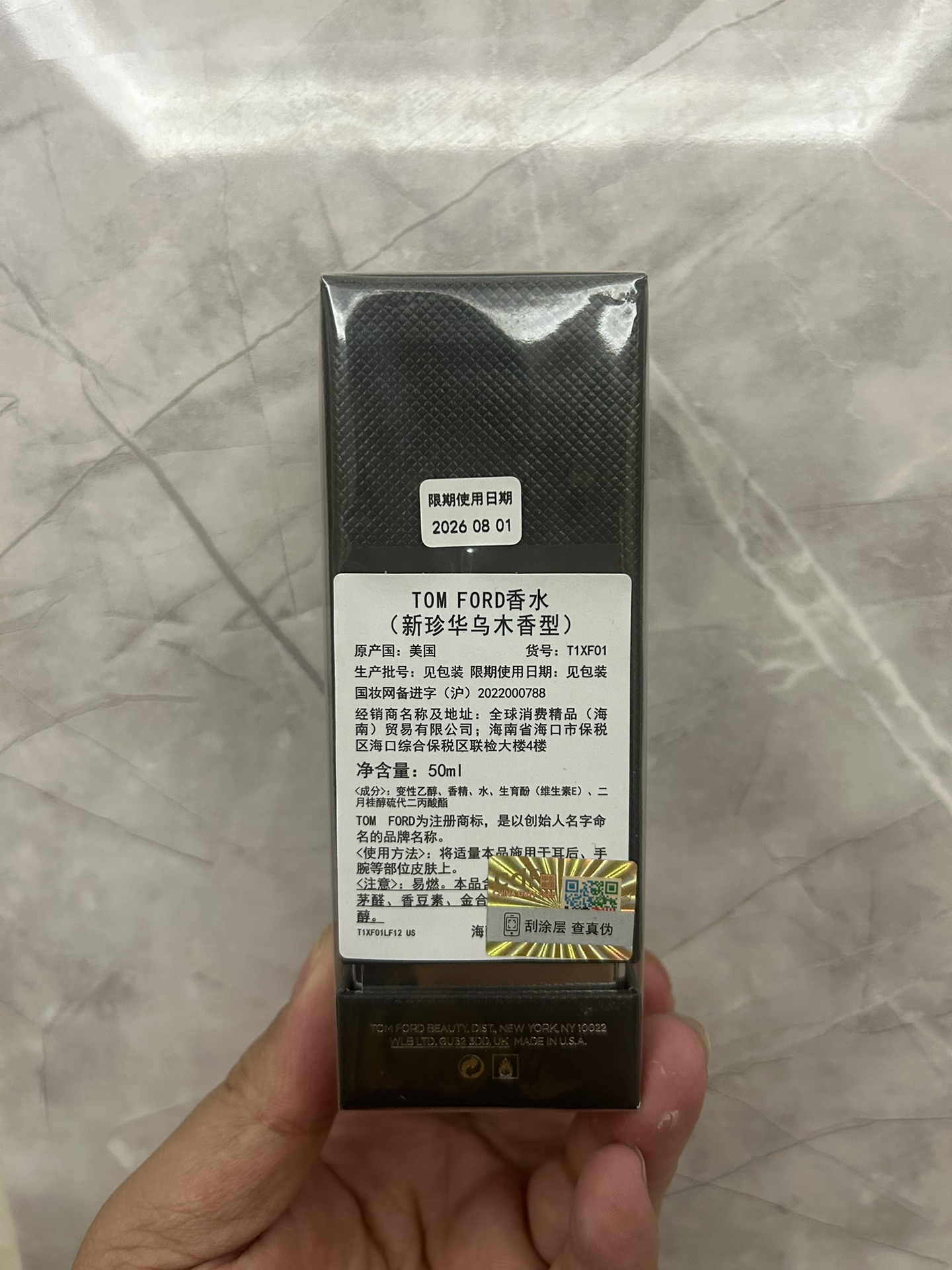 140💰明通版TF珍华乌木香水50ml浓香，市场独家质量，非流通货，可过小红书真假对比，对版对味，供平台！可配海免三标，需要下单备注！