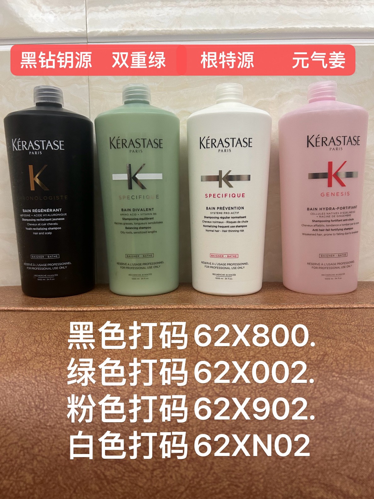 60. Champú Kerastase Black钻石源 1000ml/ versión Mingtong 60. Champú Kerastase verde doble 1000ml/ versión Mingtong 60. Ch…