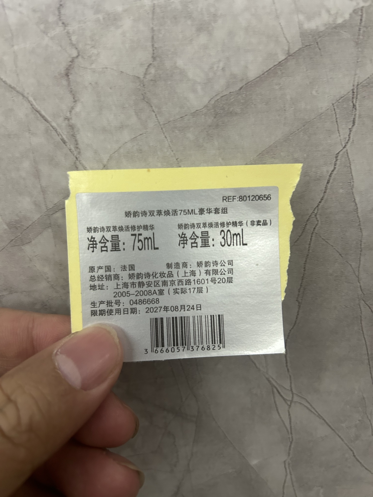专/130💰
娇韵诗双萃精华九代豪华套装！内含：买75ml送30ml。