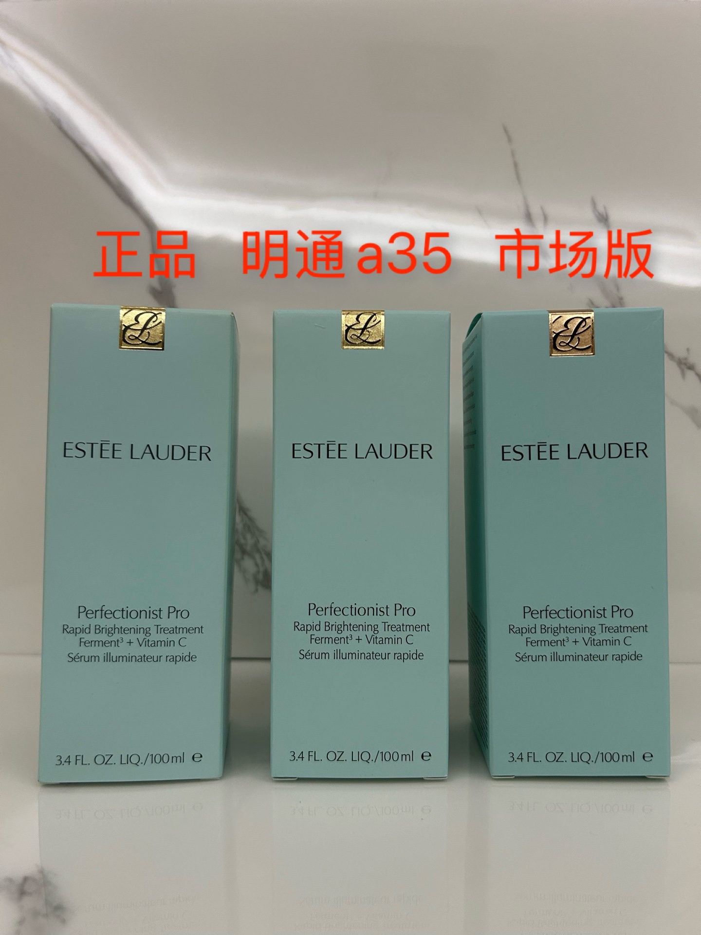 打起出货/75💰🎉🎉🎉
细节全对版，味道对香，市面最高版本，非流通普货，正品质量直供，支持对比，明通市场认可版本✔️雅诗兰黛肌光精华明通版100ml！