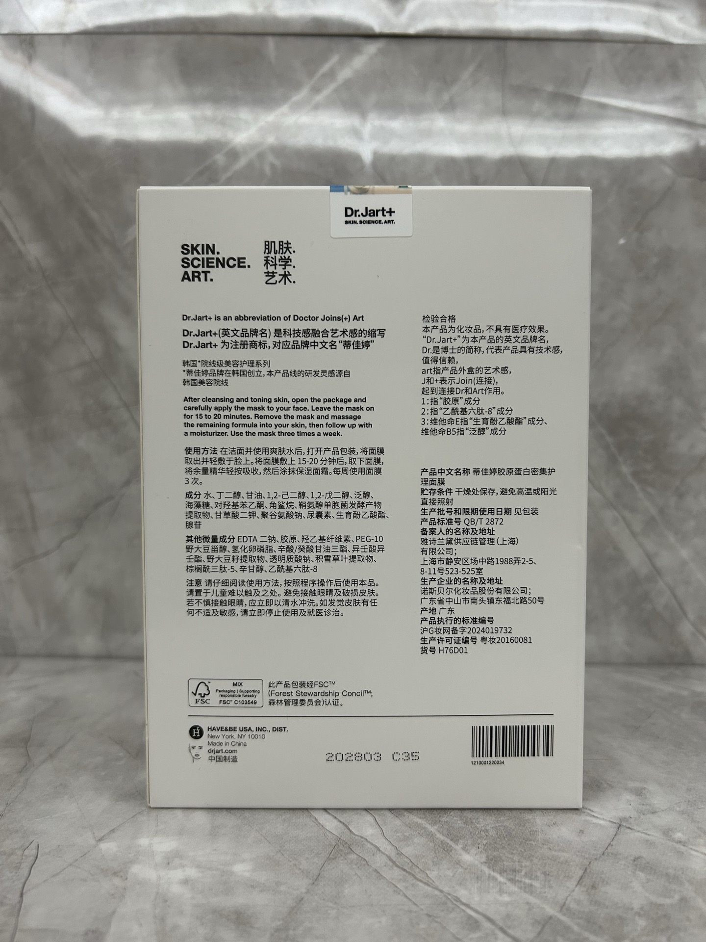 45💰
蒂佳婷大白针面膜5片装！