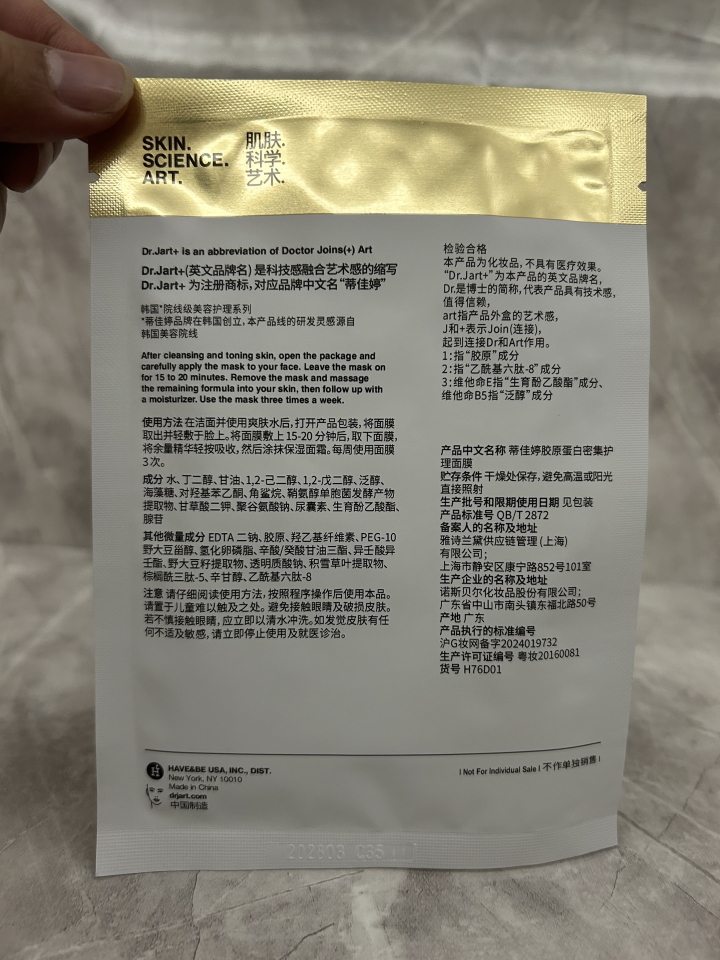 45💰
蒂佳婷大白针面膜5片装！