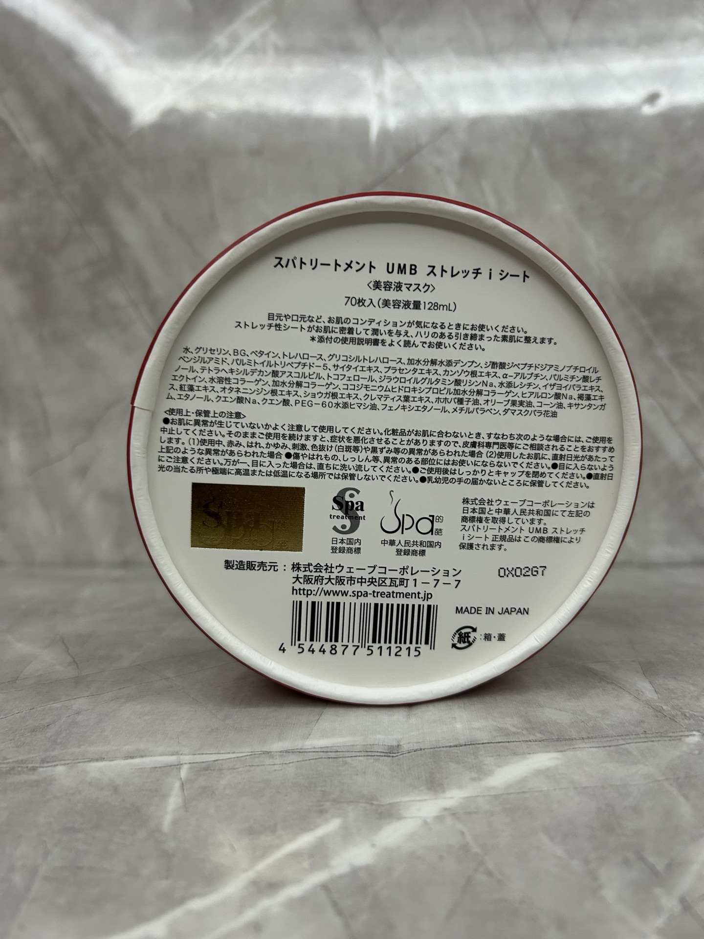 专/65💰
spa蛇毒眼膜红色25年增量版110ml！